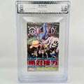 BGS 9.6 - One Piece Volume 42 /w Obi