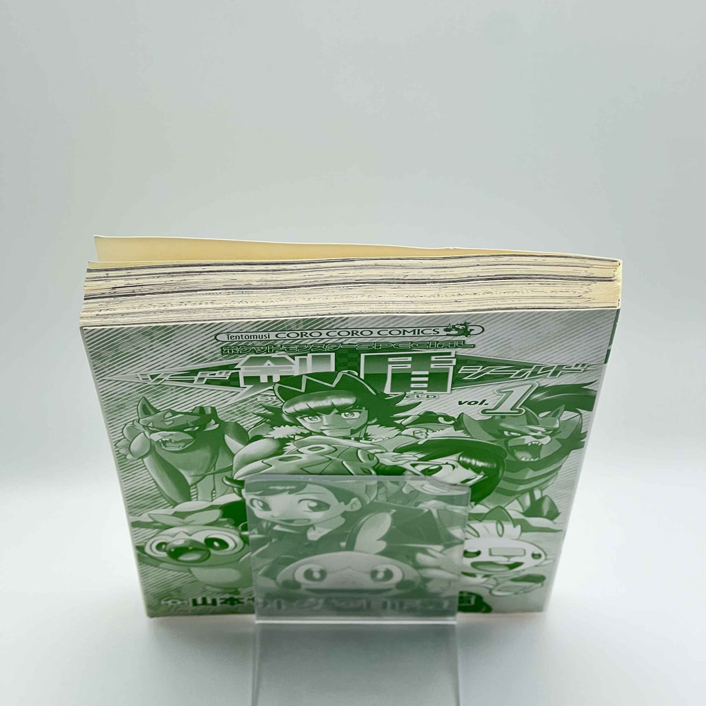 Pokemon Pocket Monster Special Sword Shield - Volume 01