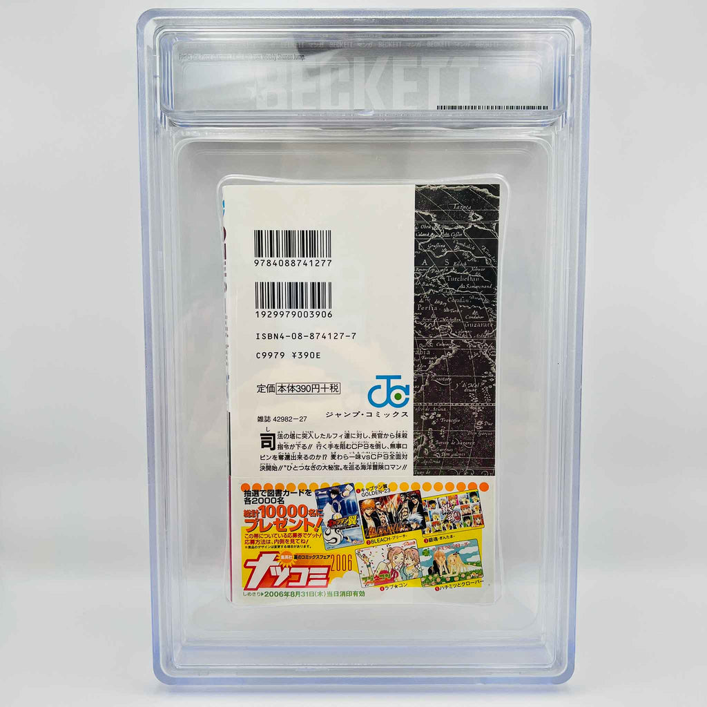 BGS 9.6 - One Piece Volume 42 /w Obi