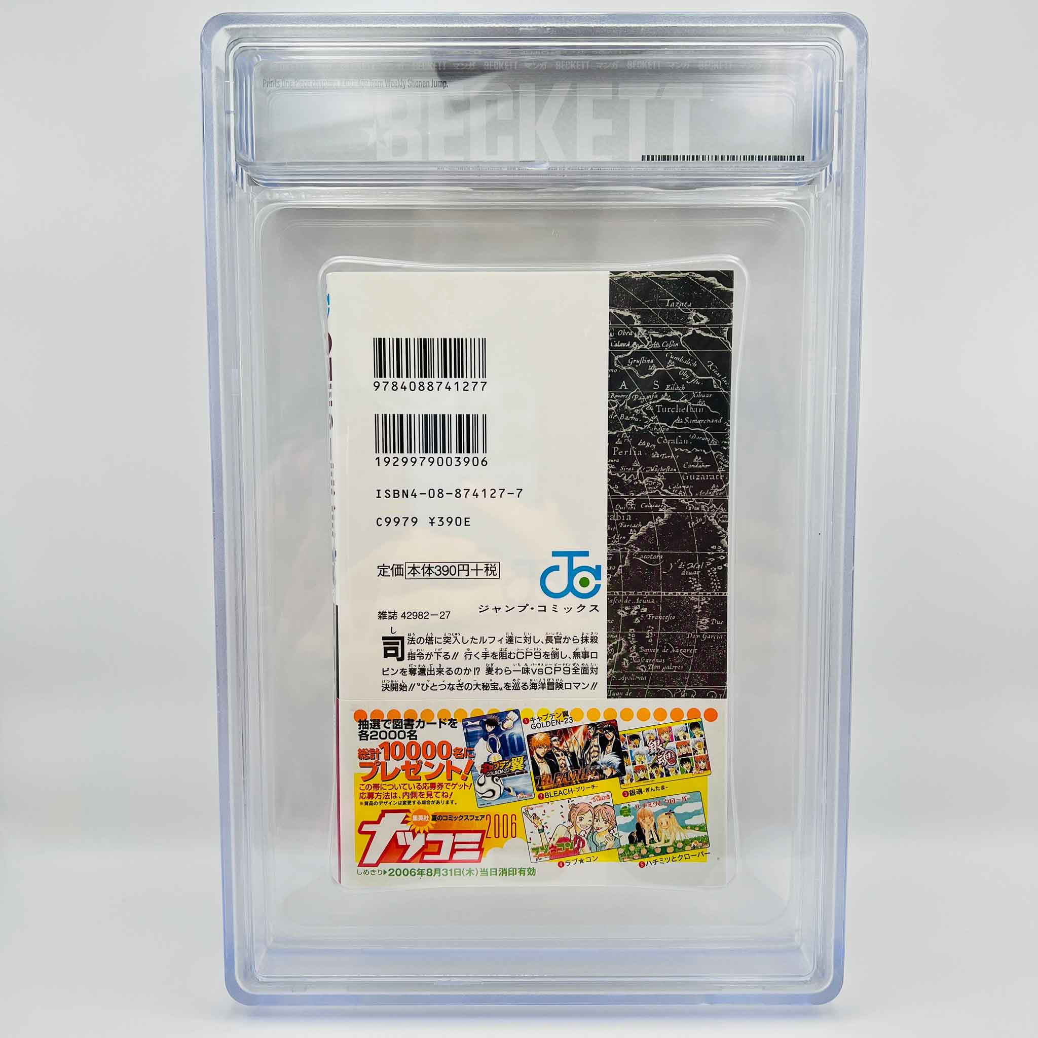 BGS 9.6 - One Piece Volume 42 /w Obi