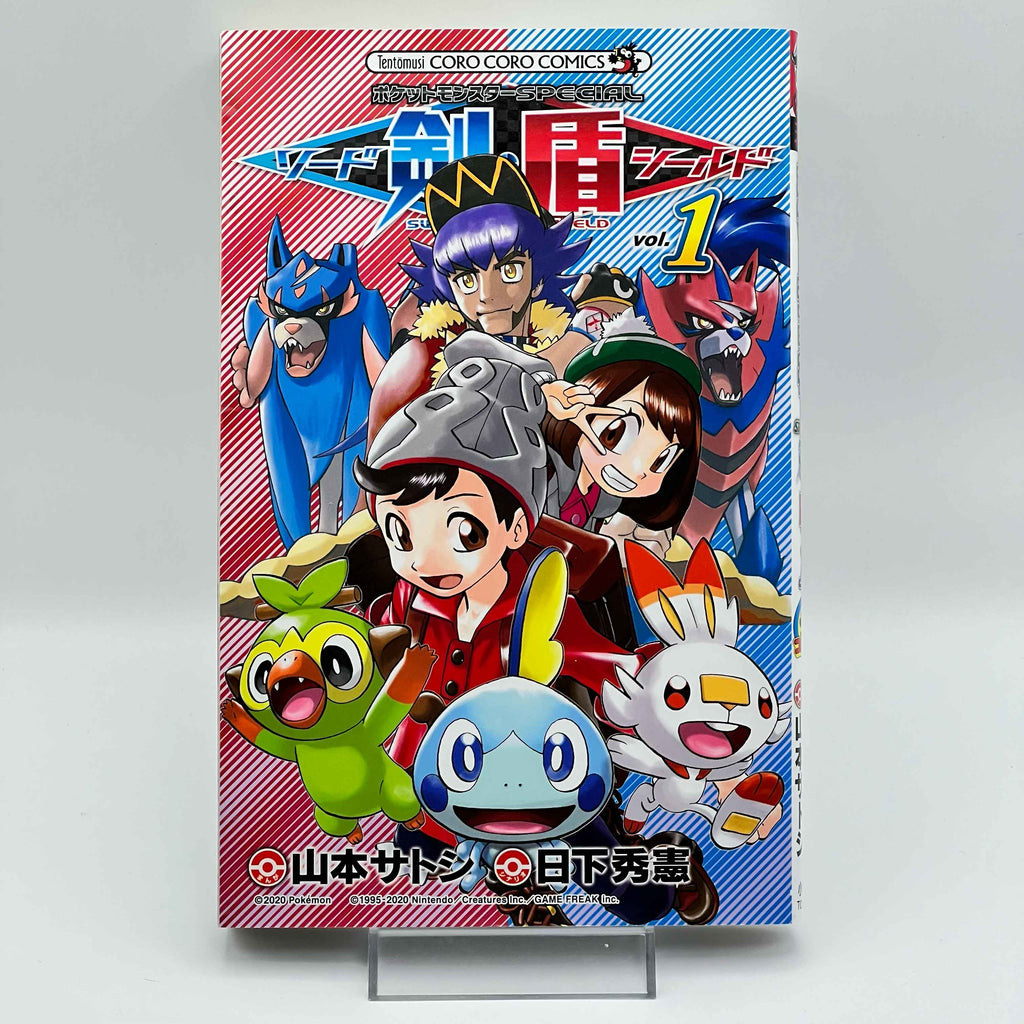 Pokemon Pocket Monster Special Sword Shield - Volume 01
