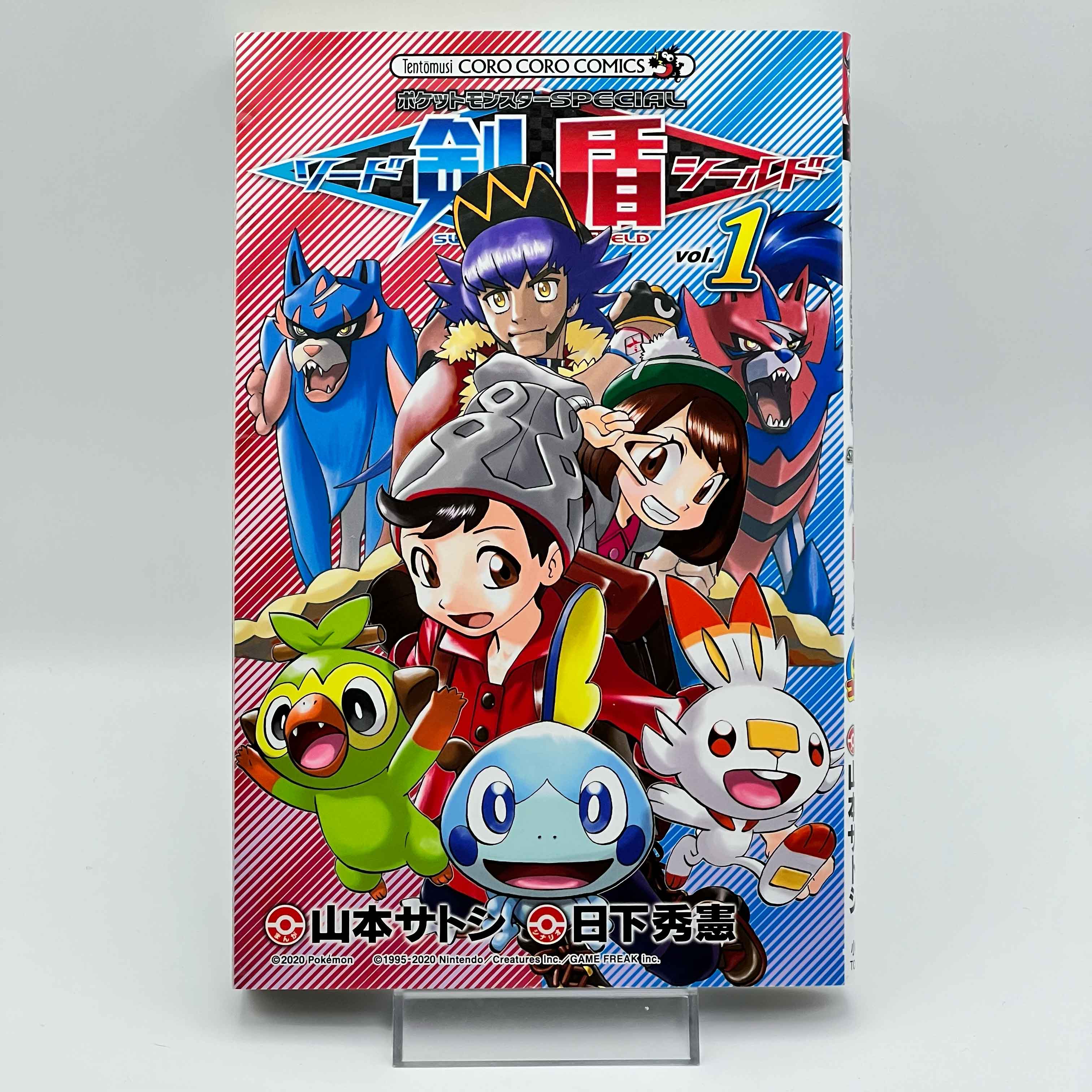 Pokemon Pocket Monster Special Sword Shield - Volume 01
