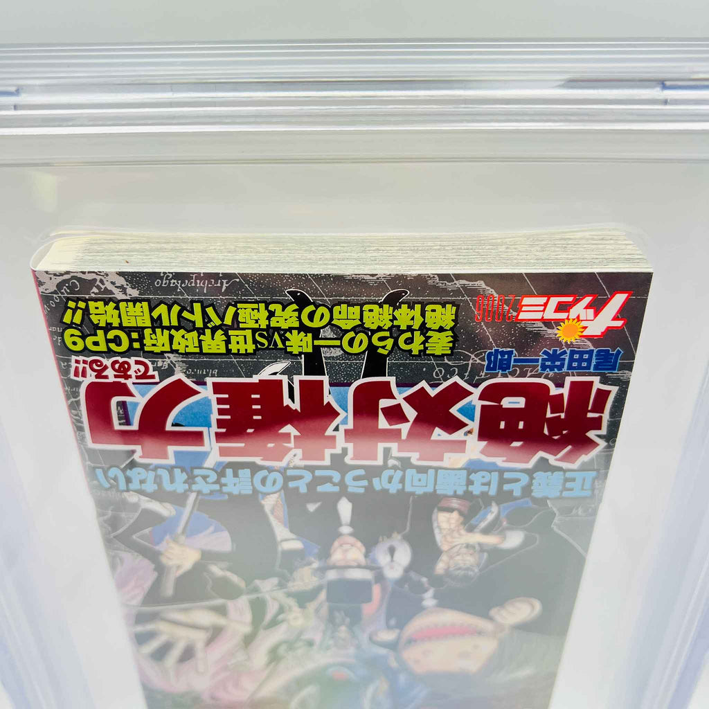 BGS 9.6 - One Piece Volume 42 /w Obi