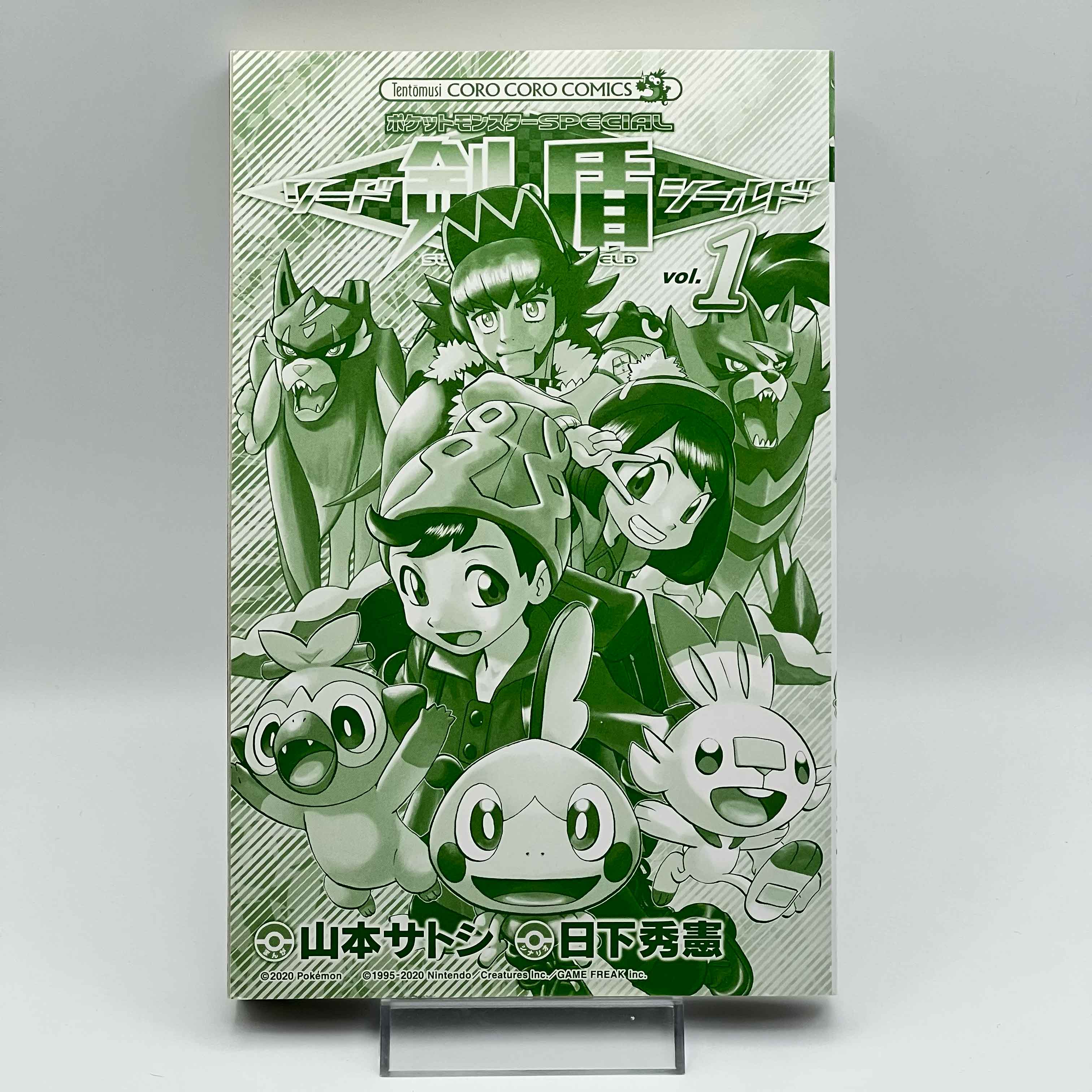 Pokemon Pocket Monster Special Sword Shield - Volume 01