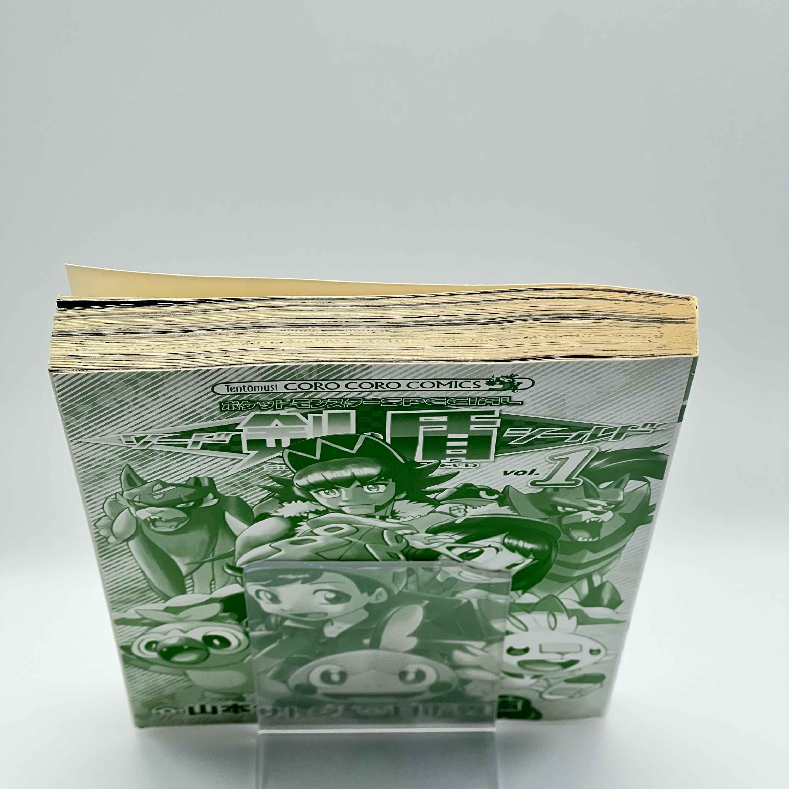 Pokemon Pocket Monster Special Sword Shield - Volume 01