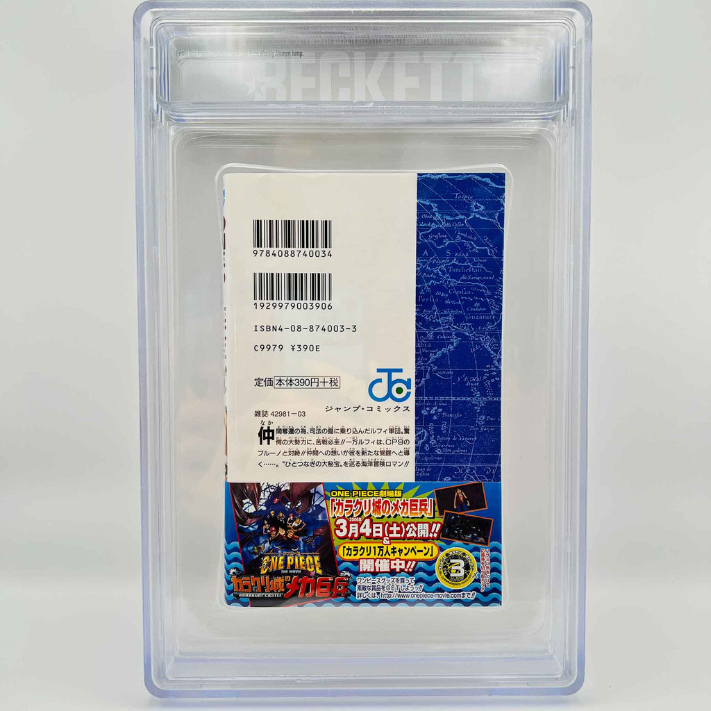 BGS 9.6 - One Piece Volume 40 /w Obi