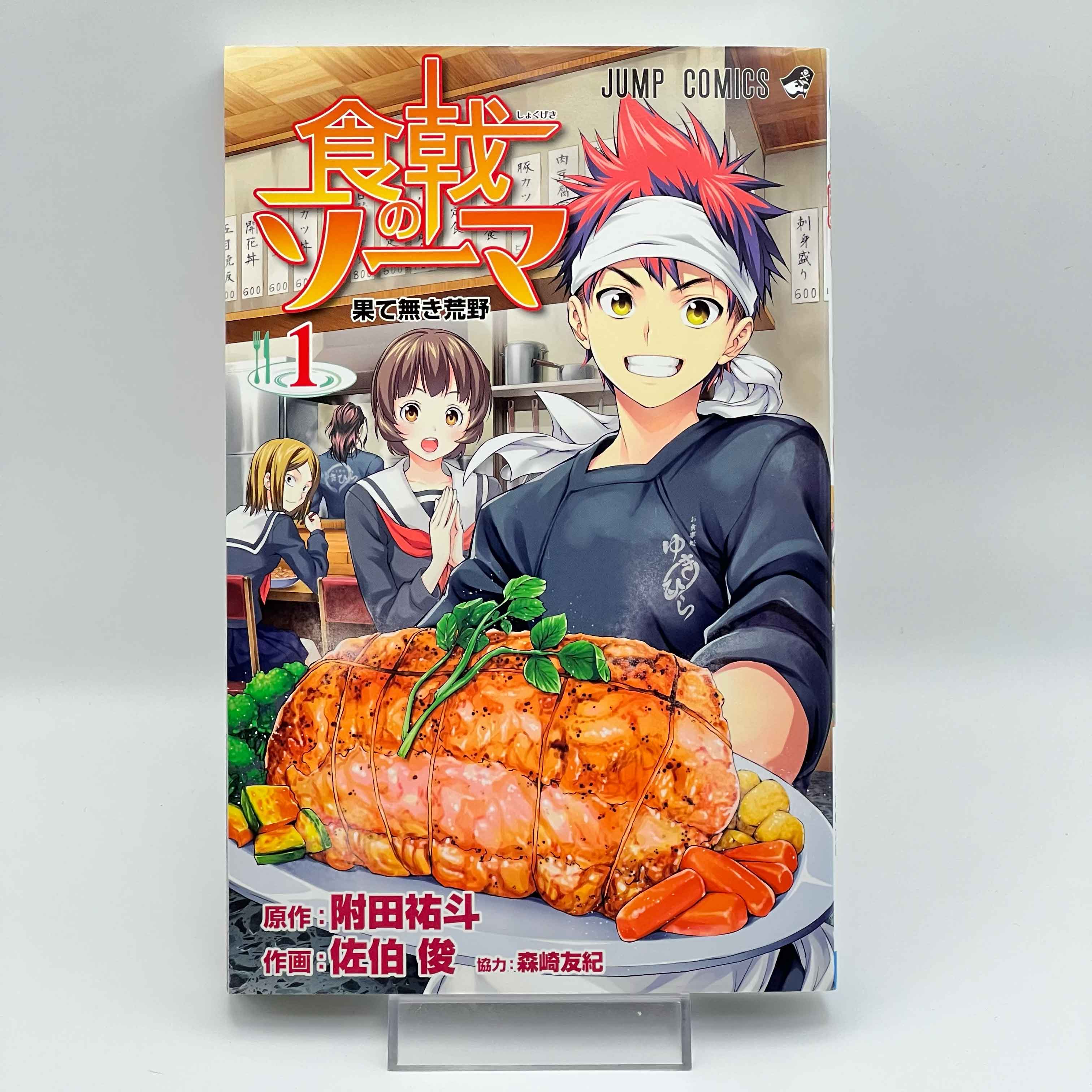 Food Wars - Volume 01