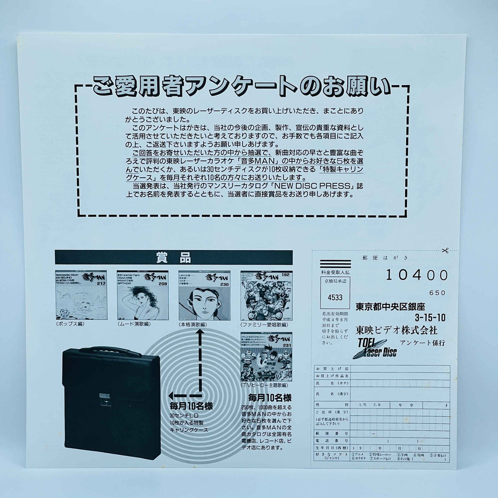 Cutey Honey (Cutie Honey) /w Obi