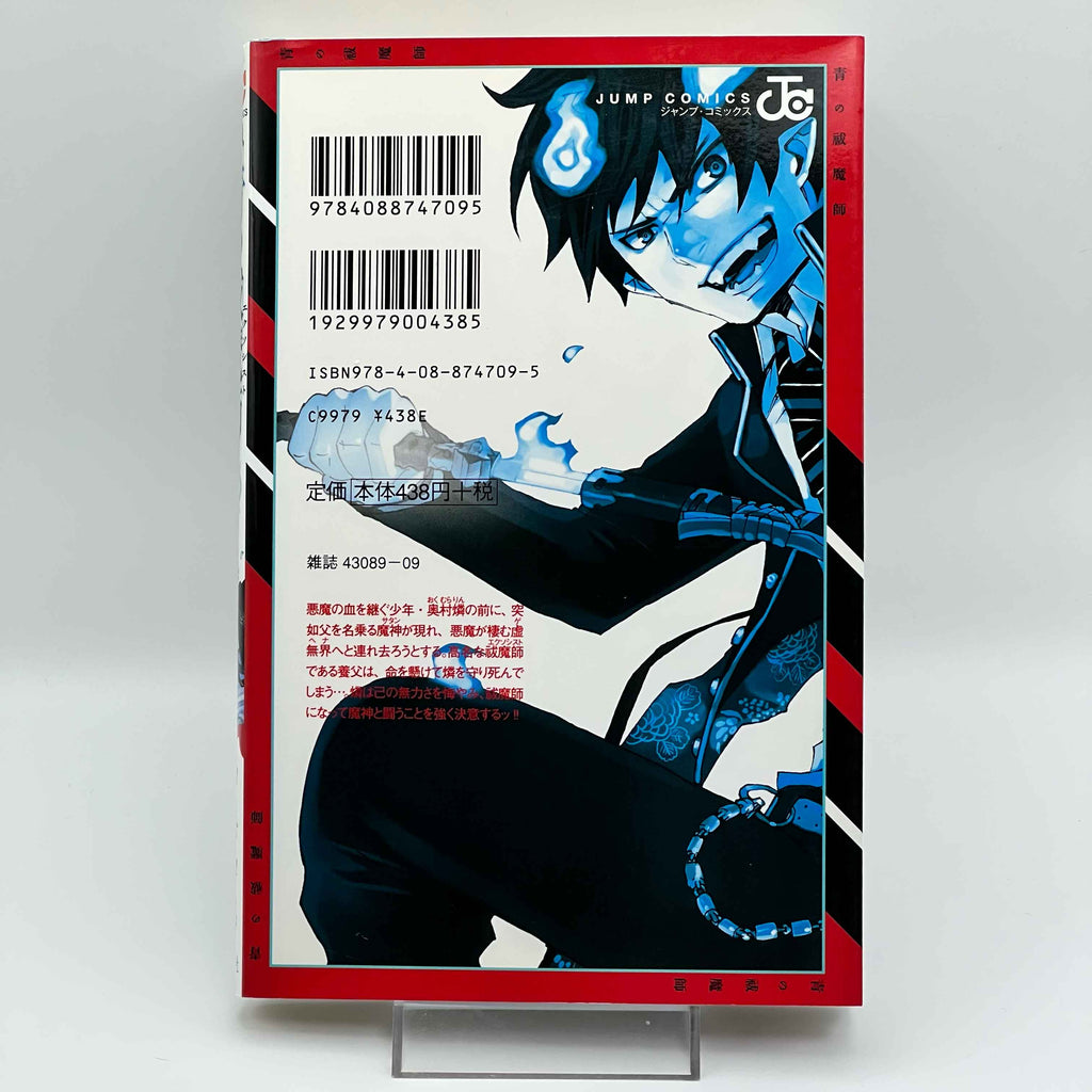 Blue Exorcist - Volume 01
