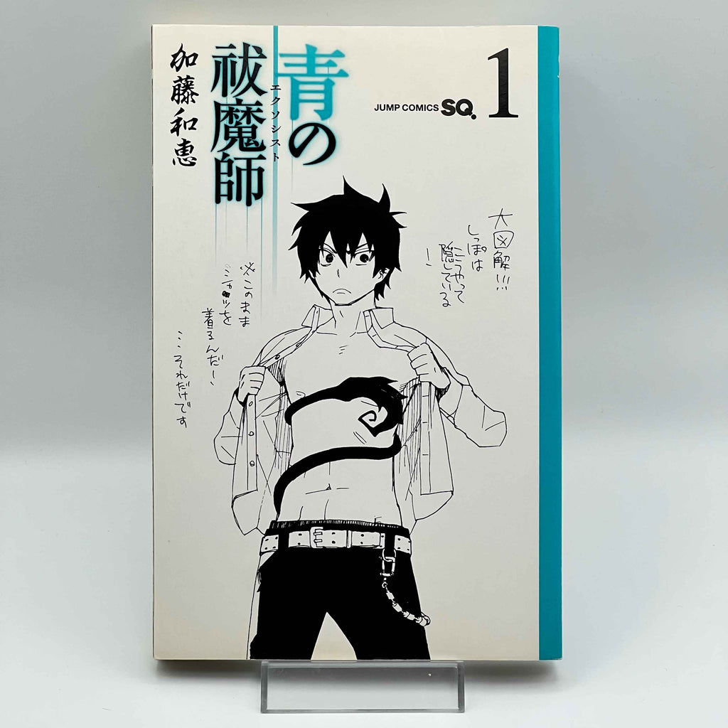 Blue Exorcist - Volume 01