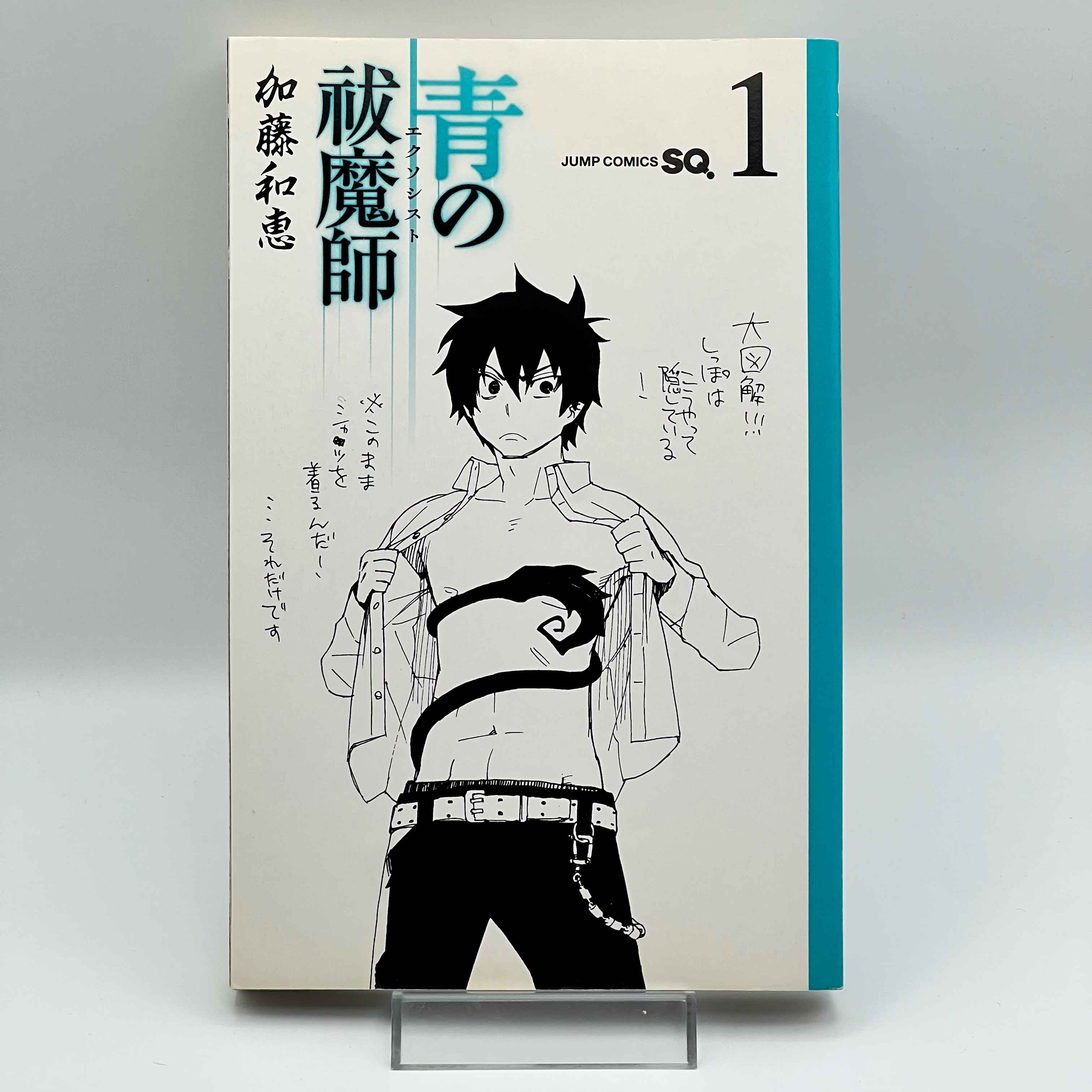 Blue Exorcist - Volume 01
