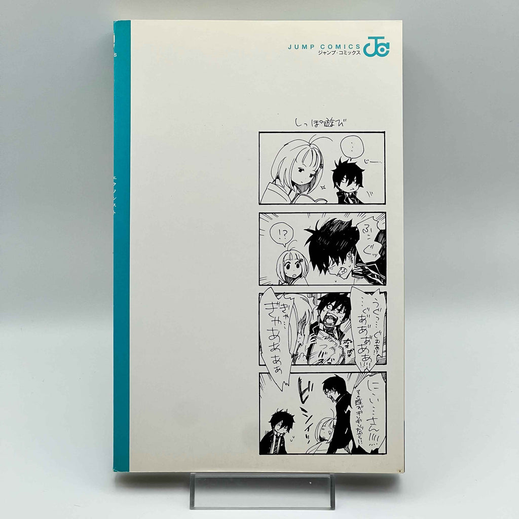 Blue Exorcist - Volume 01