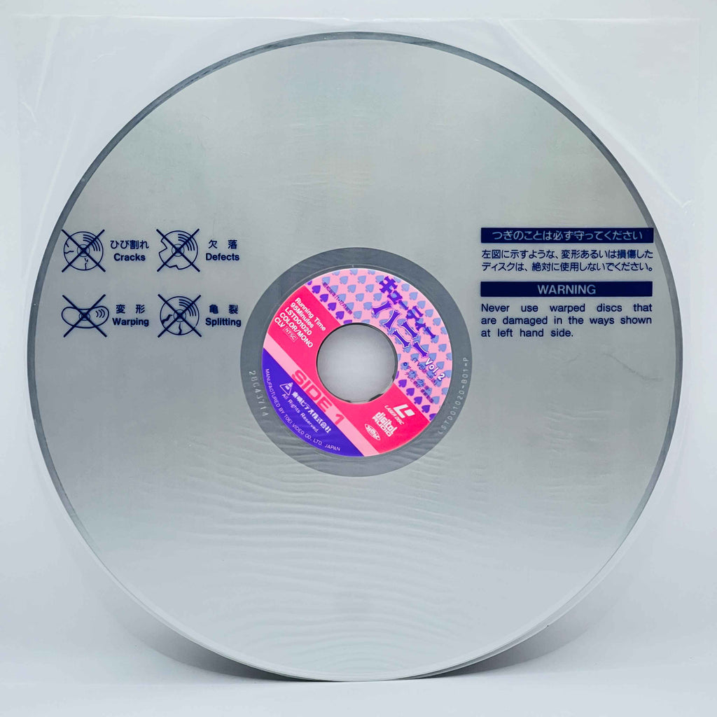 Cutey Honey (Cutie Honey) /w Obi