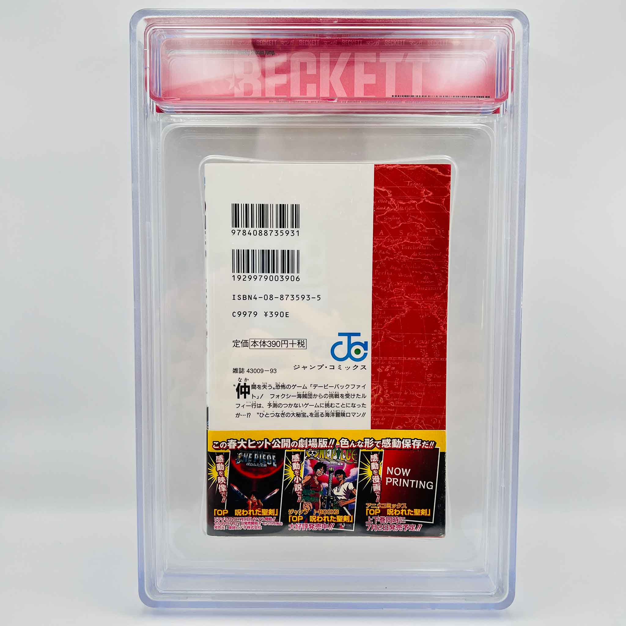 BGS 9.4 - One Piece Volume 33 /w Obi