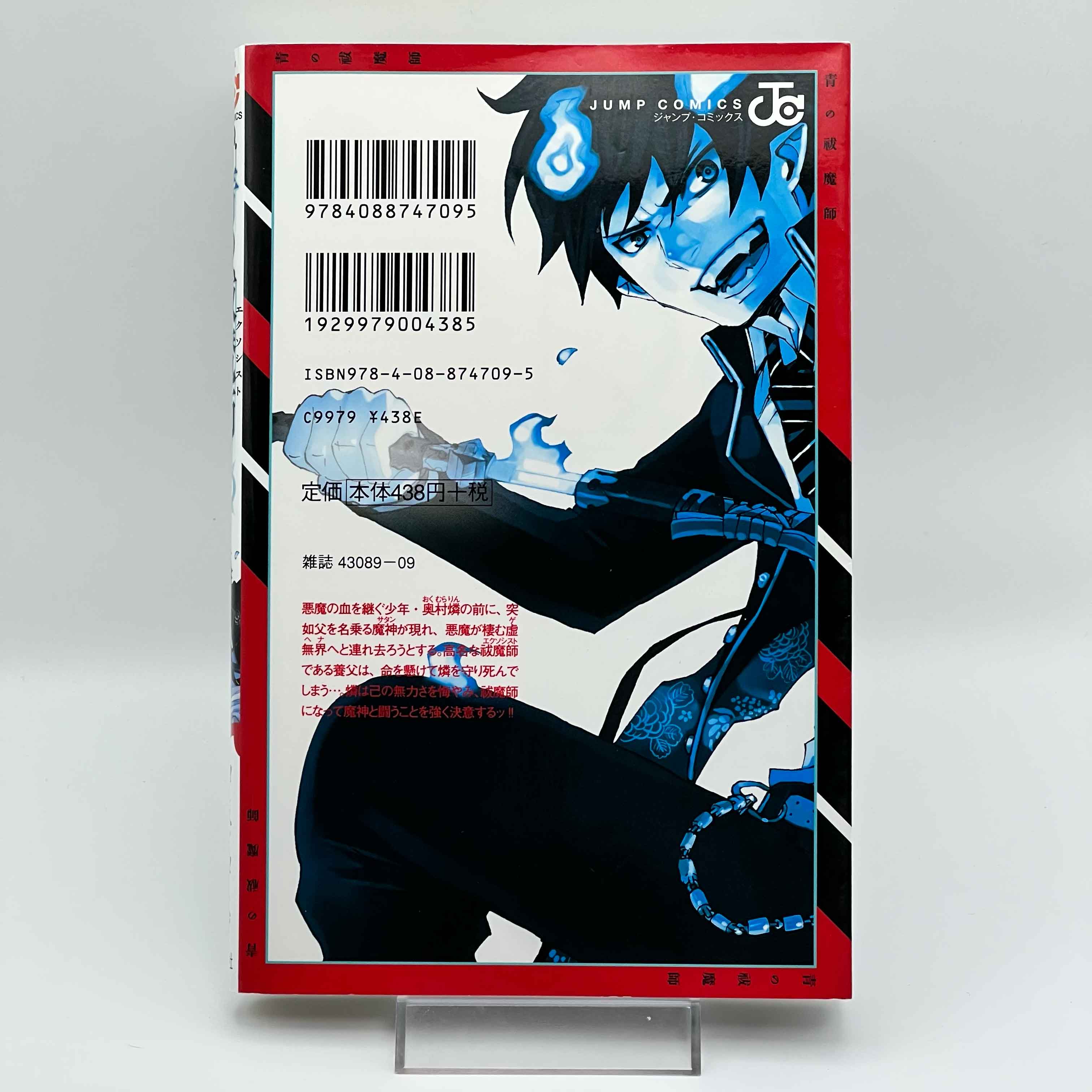 Blue Exorcist - Volume 01