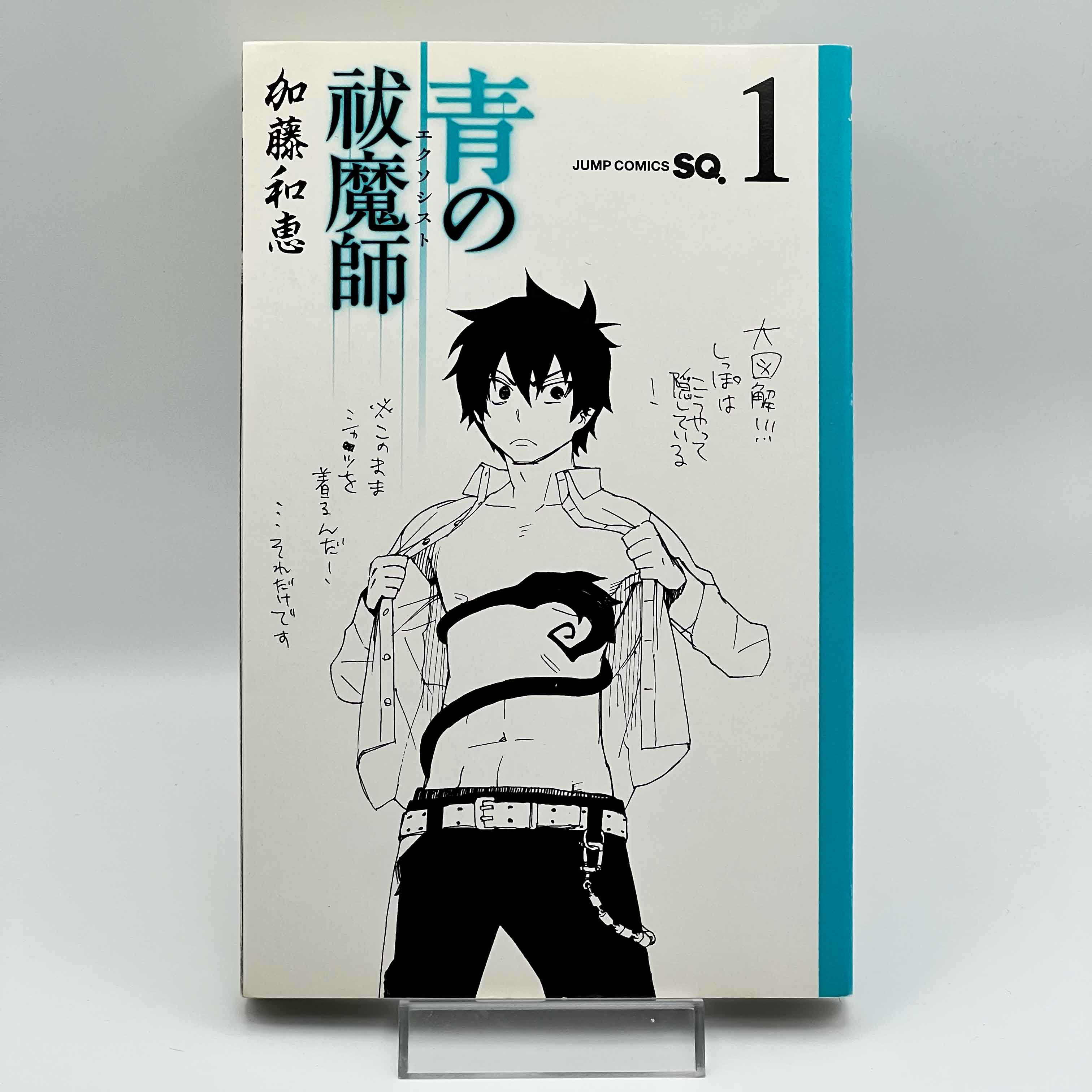 Blue Exorcist - Volume 01