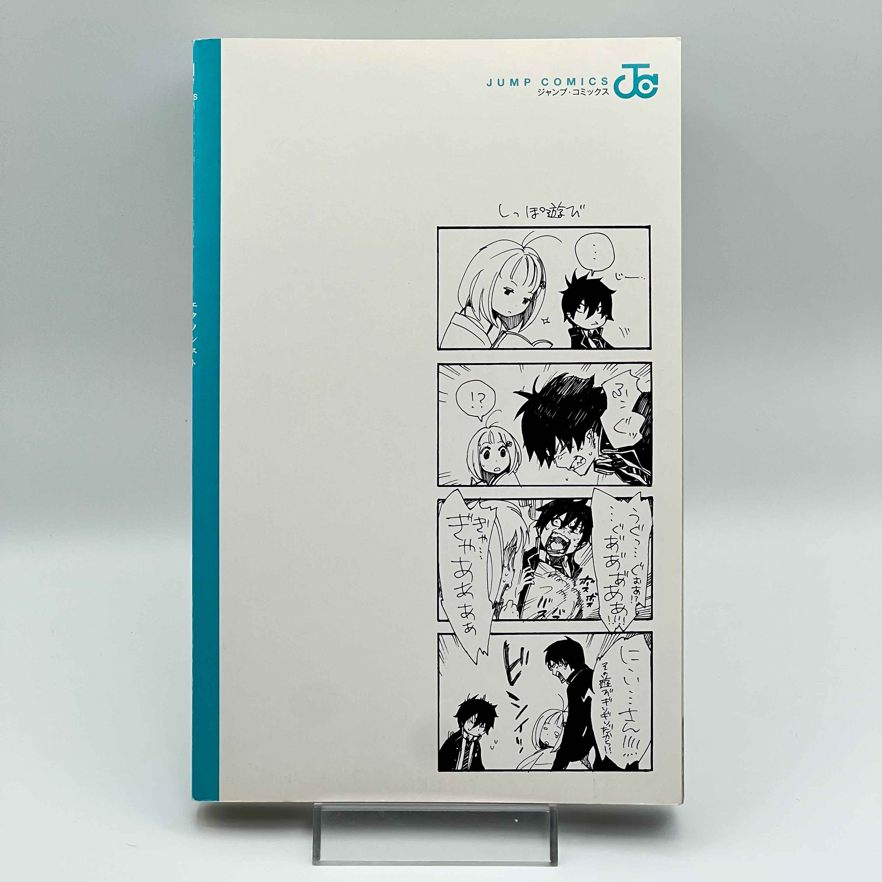 Blue Exorcist - Volume 01