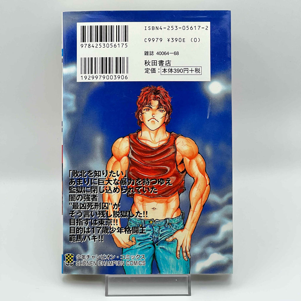 Baki - Volume 01