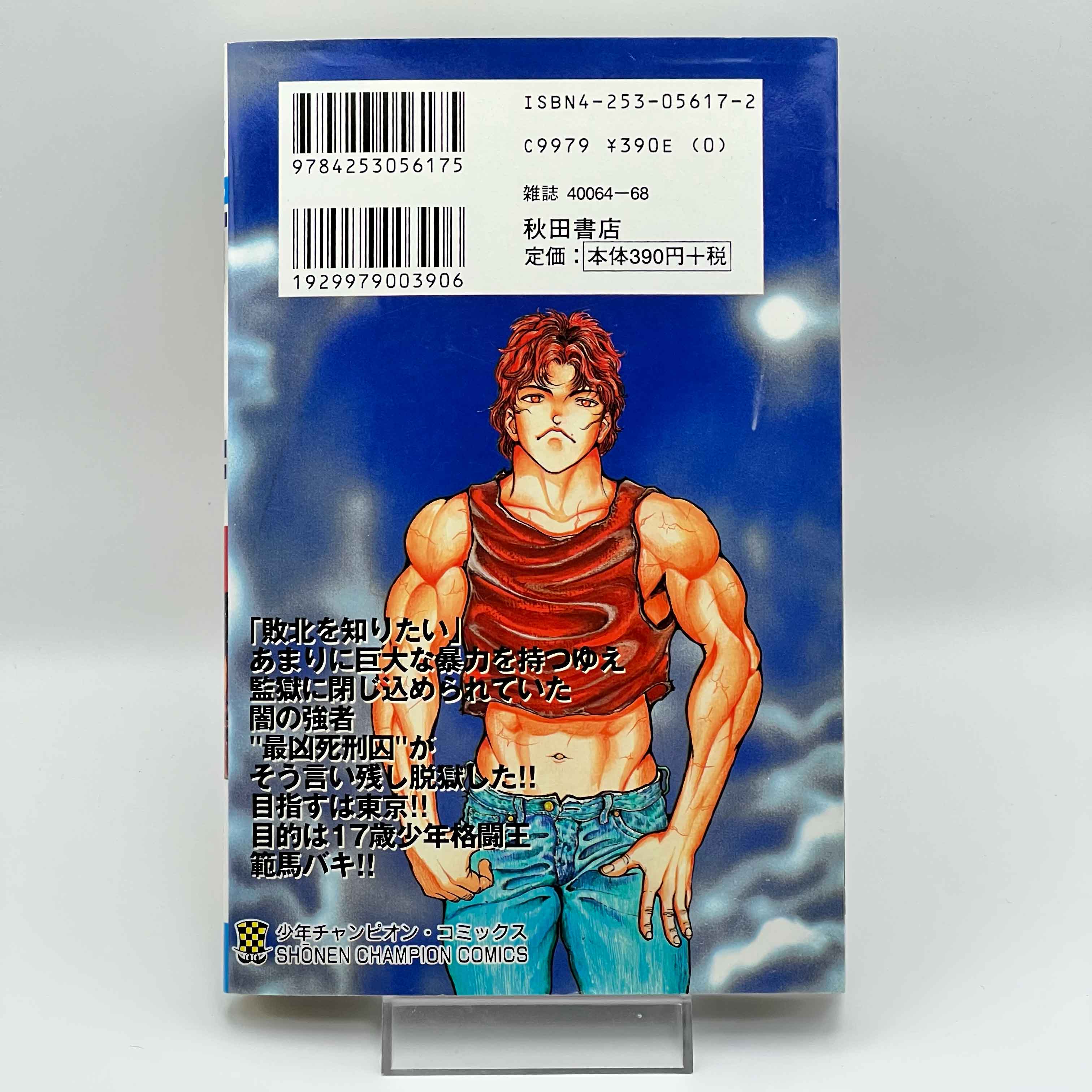Baki - Volume 01