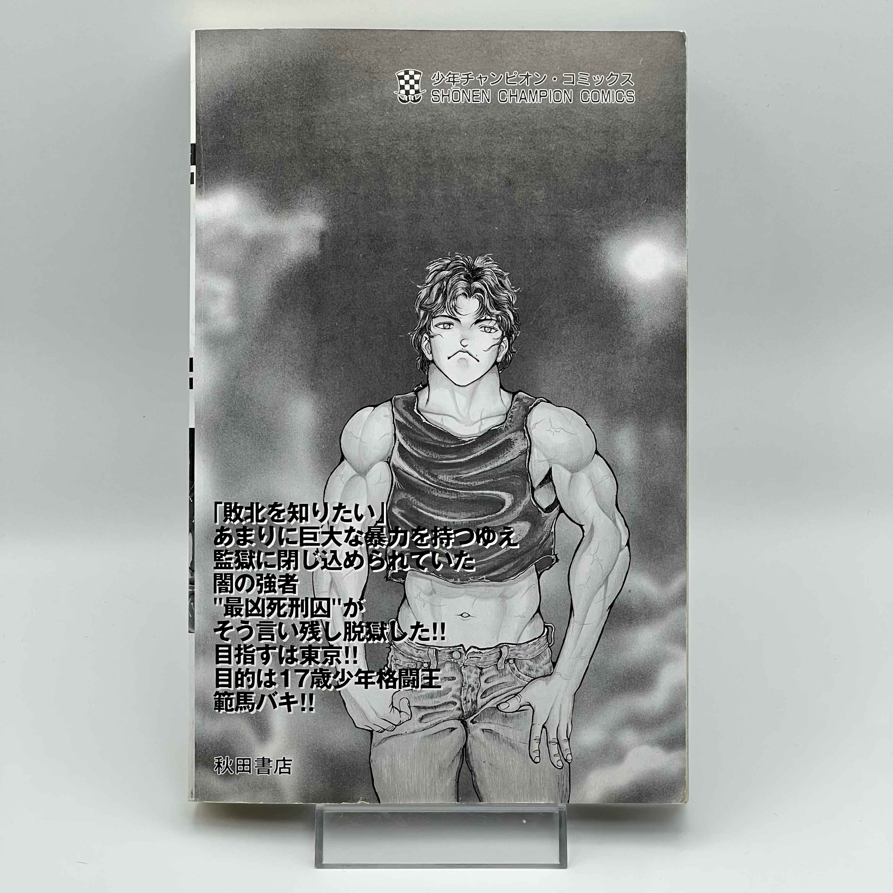 Baki - Volume 01