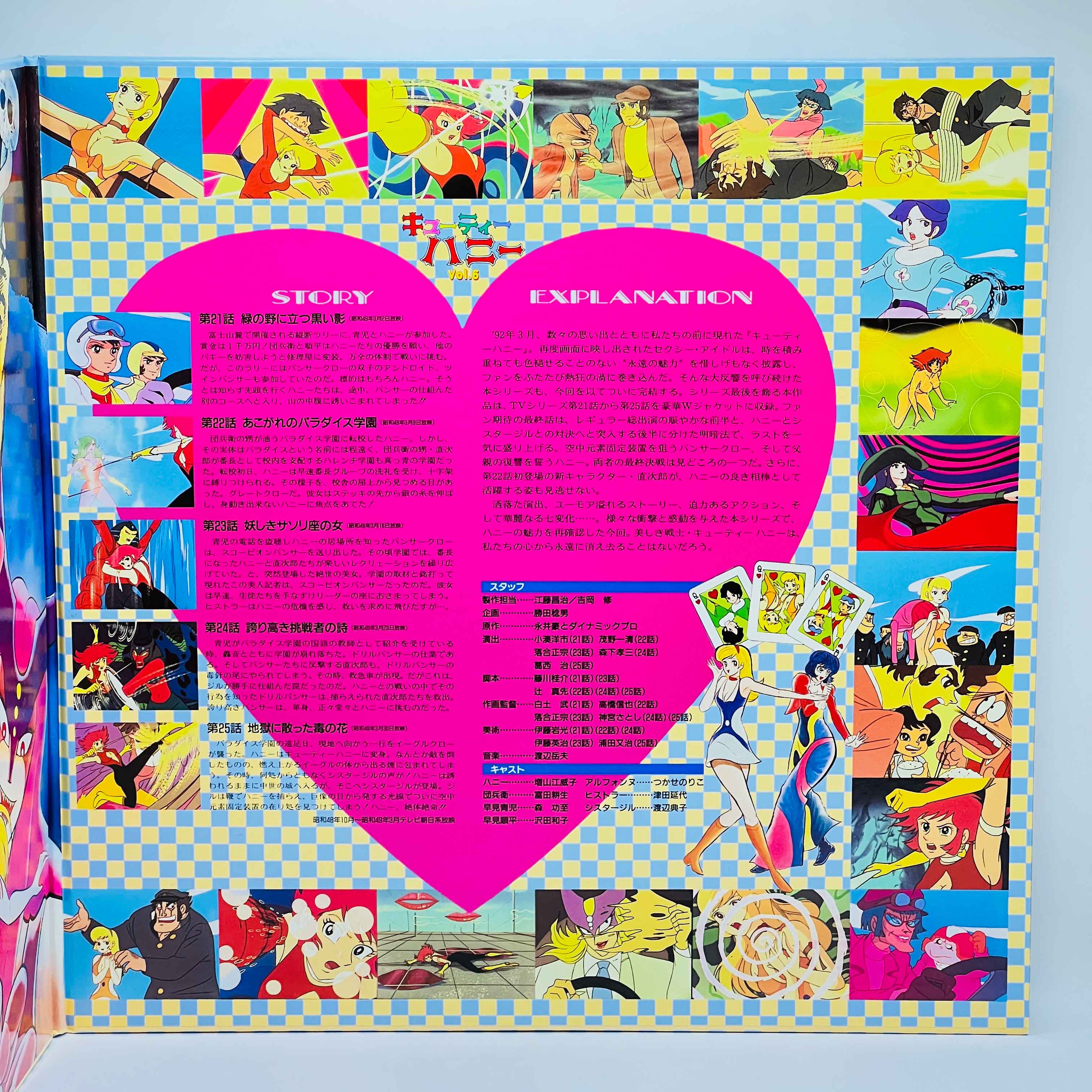 Cutey Honey (Cutie Honey) /w Obi