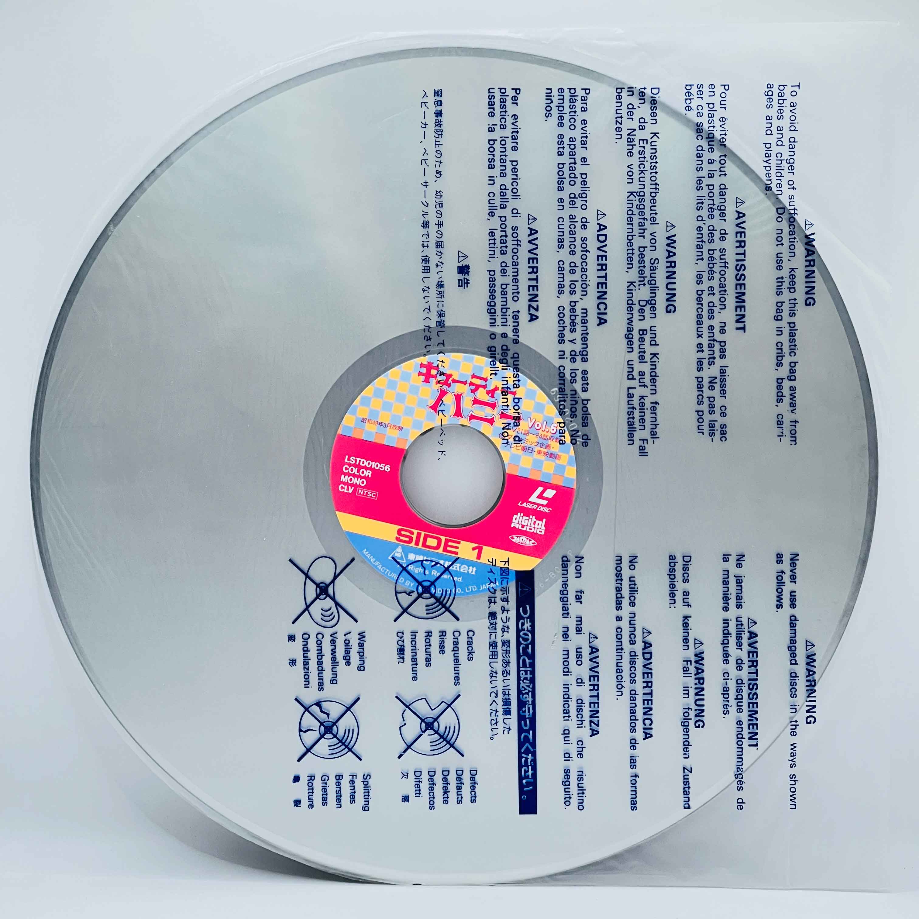 Cutey Honey (Cutie Honey) /w Obi