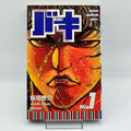 Baki - Volume 01