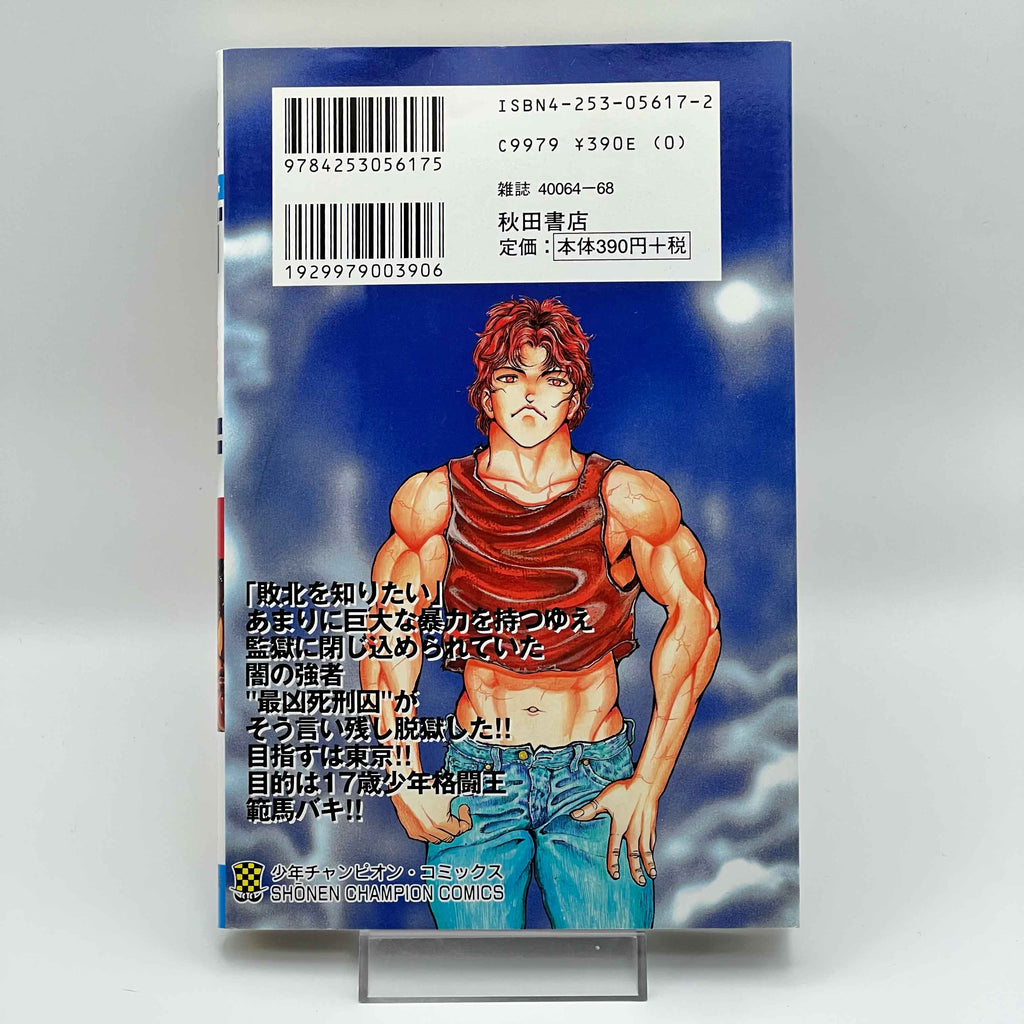 Baki - Volume 01