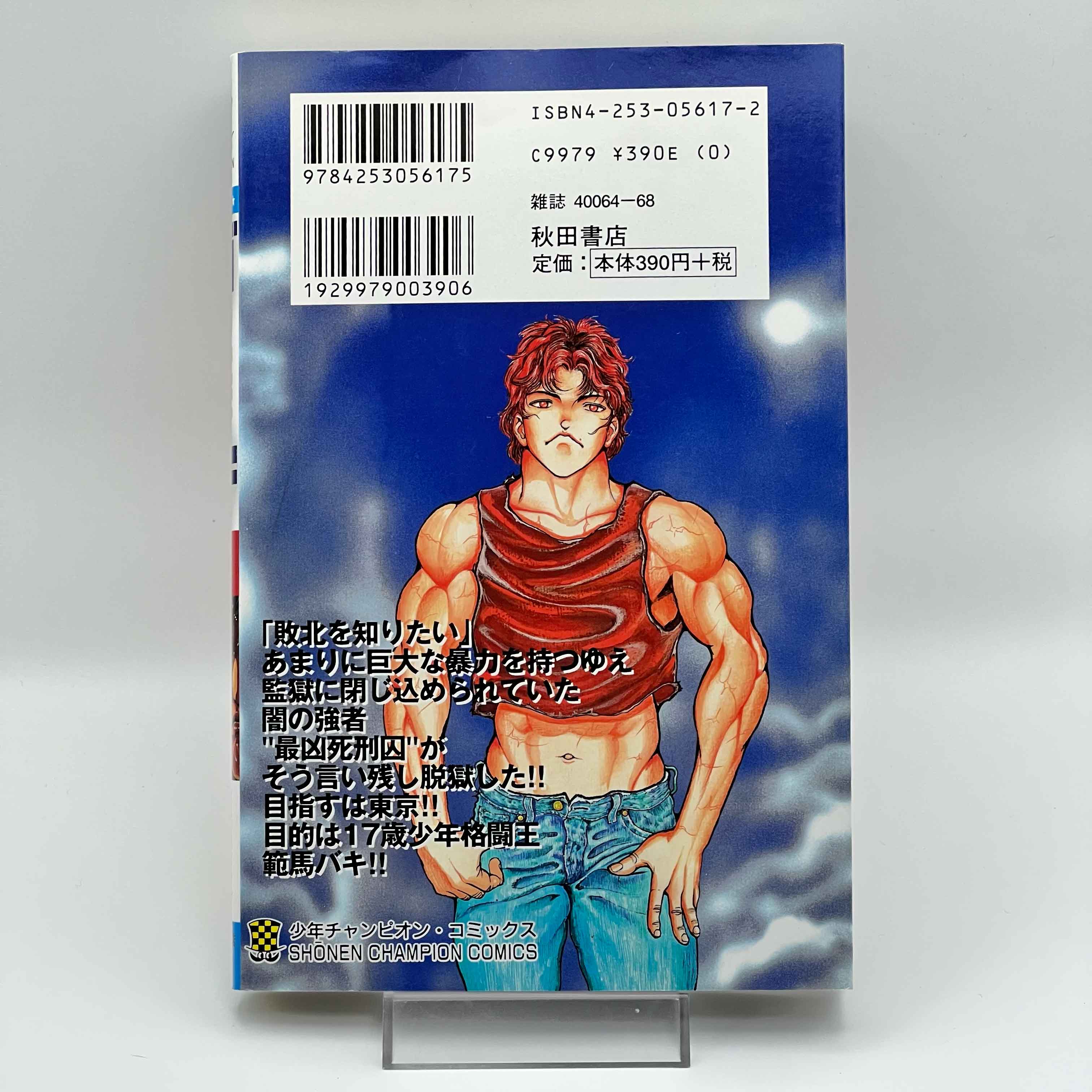 Baki - Volume 01