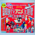TOEI TV Tokusatsu Shudaika Daizenshu (Anime Theme Song Collection) /w Obi