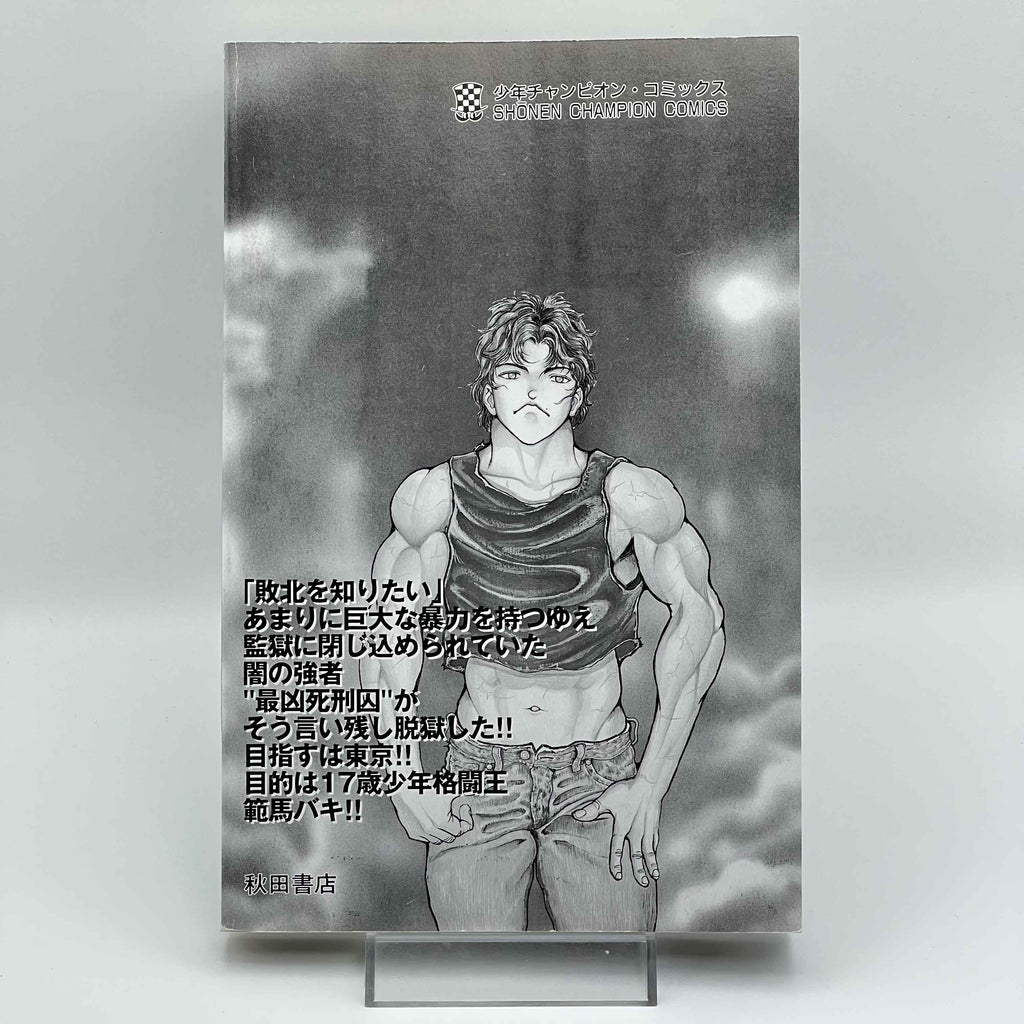 Baki - Volume 01