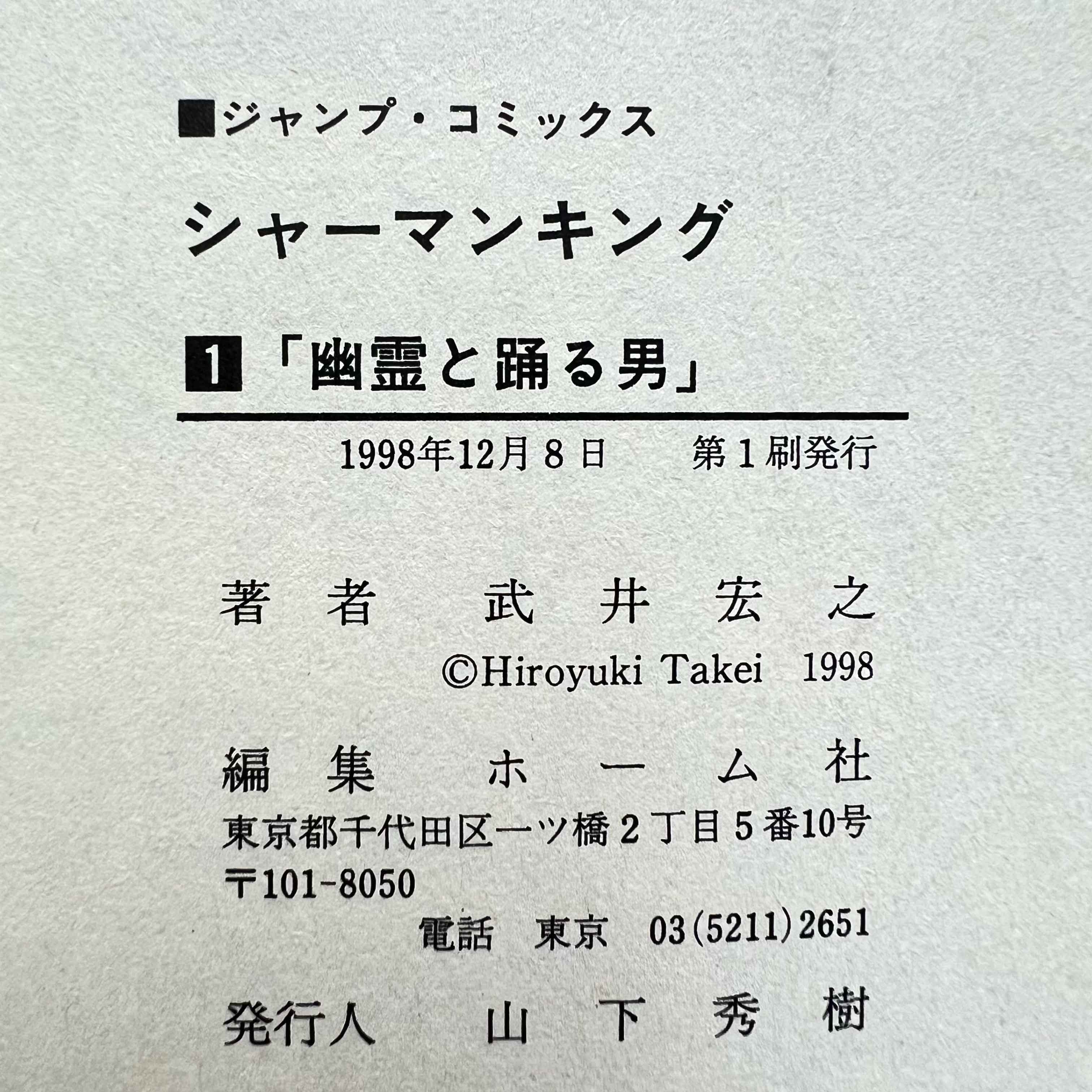 Shaman King - Volume 01