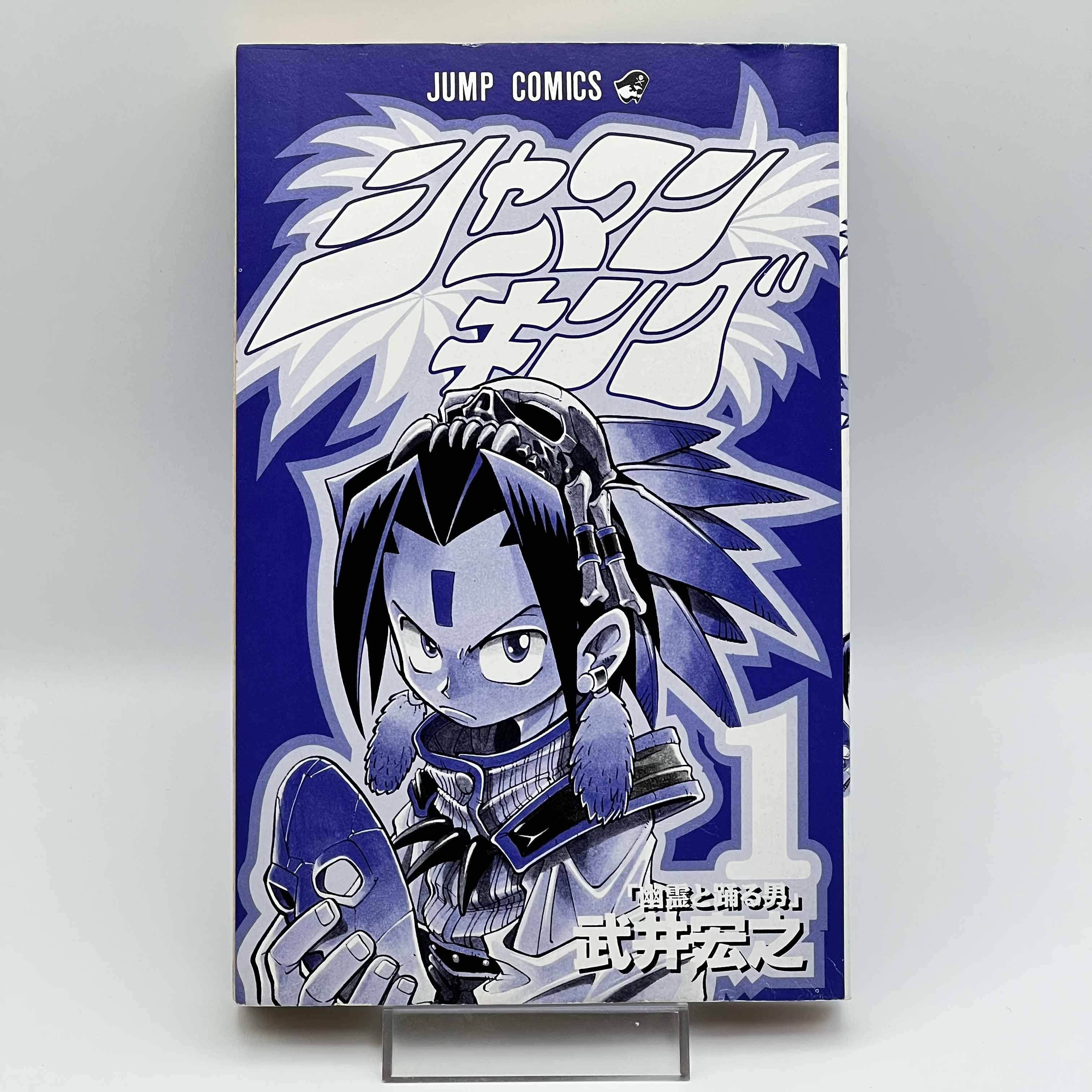 Shaman King - Volume 01