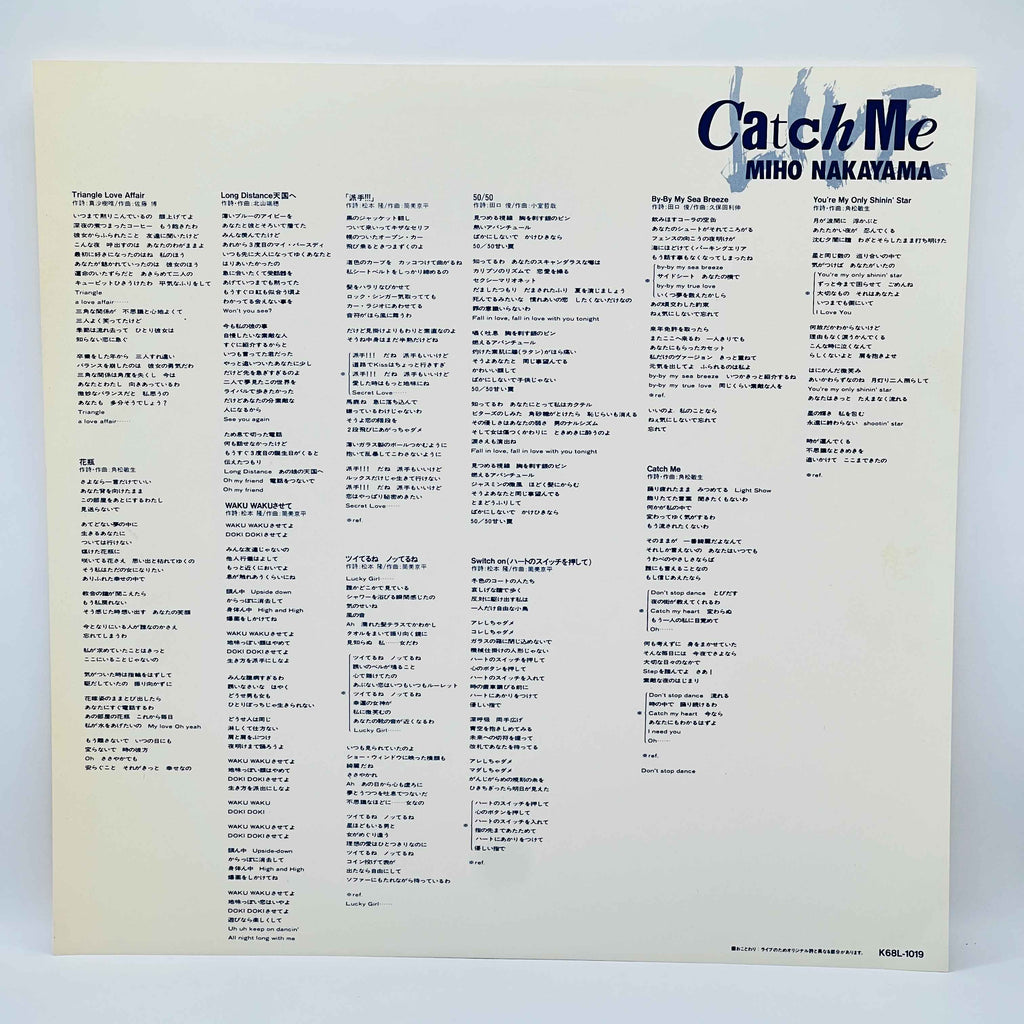 Miho Nakayama: Catch Me (City Pop) /w Obi