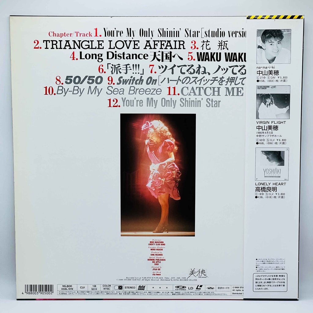 Miho Nakayama: Catch Me (City Pop) /w Obi