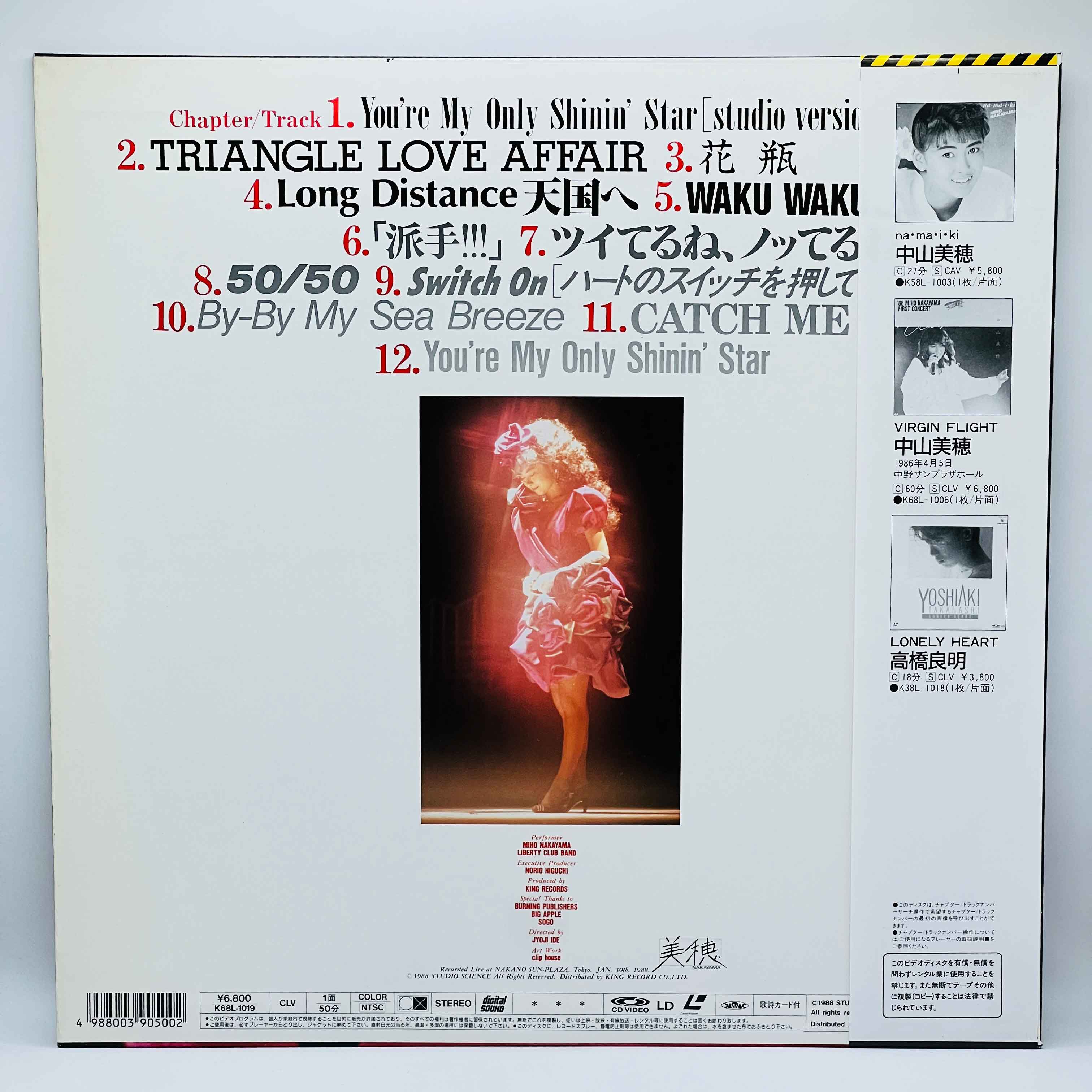 Miho Nakayama: Catch Me (City Pop) /w Obi