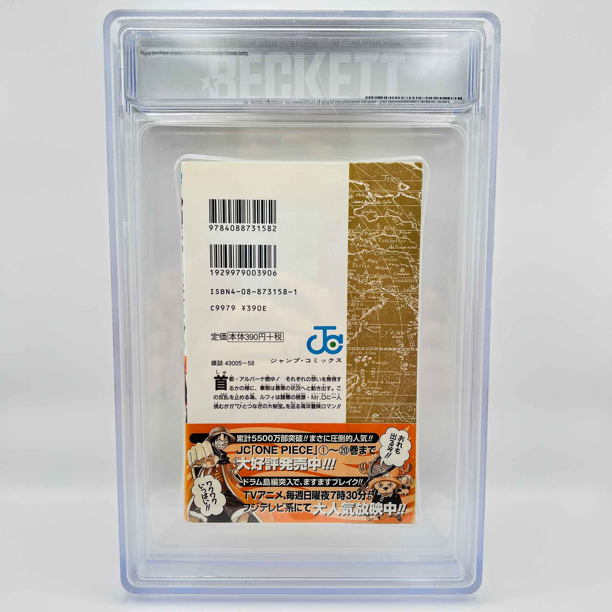 BGS 9.2 - One Piece Volume 20 /w Obi