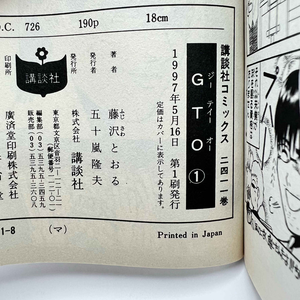 Great Teacher Onizuka - Volume 01