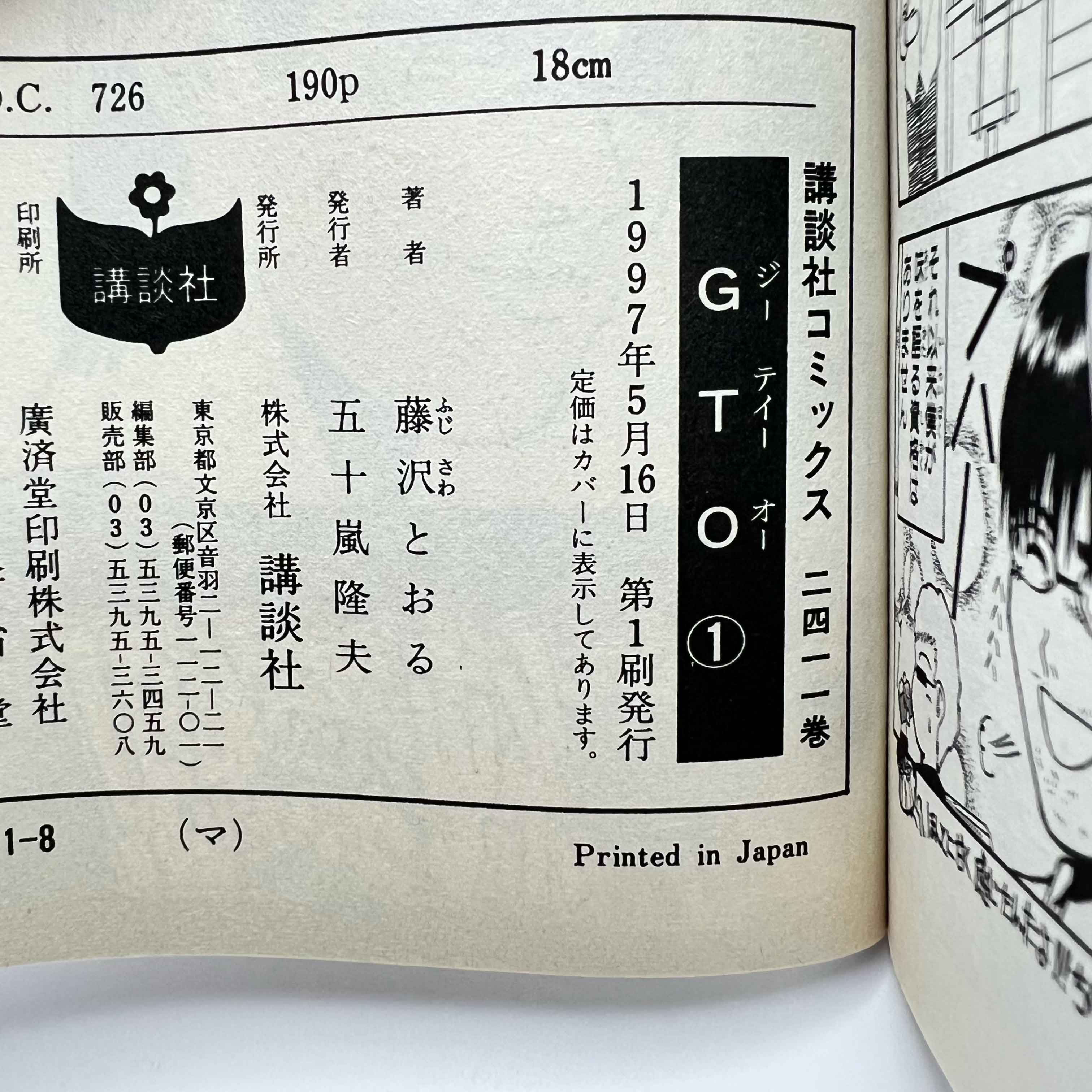 Great Teacher Onizuka - Volume 01