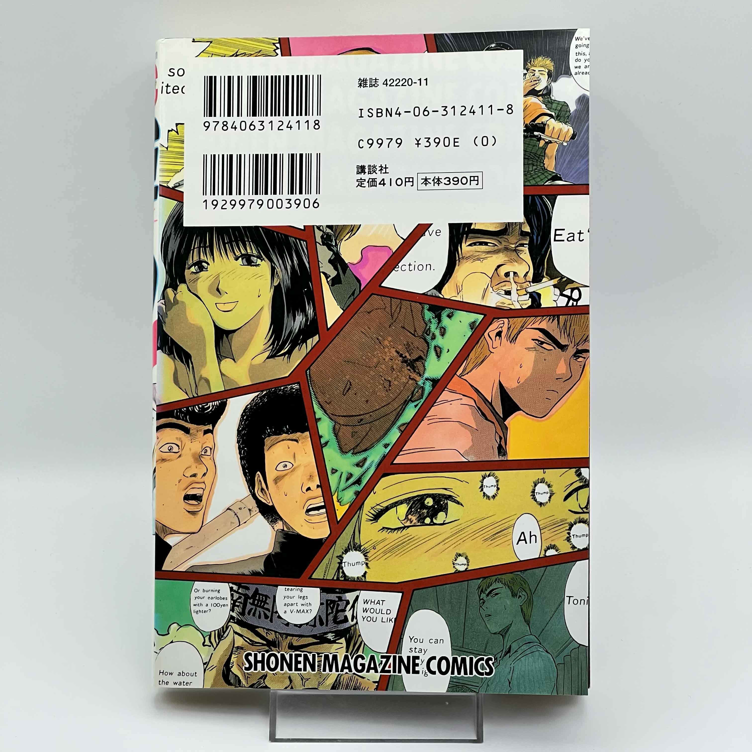 Great Teacher Onizuka - Volume 01