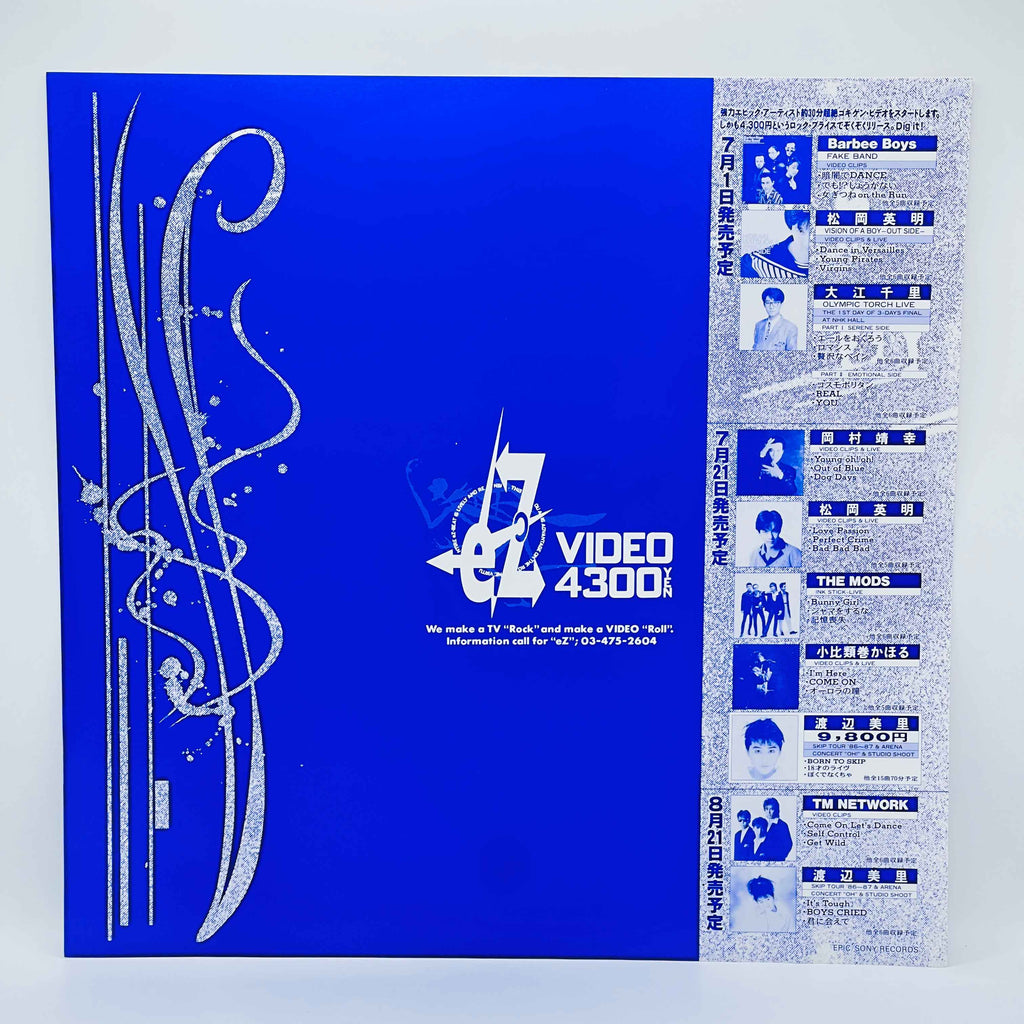 Misato Watanabe: Sad Songs Born II: Special Edition (City Pop) /w Obi