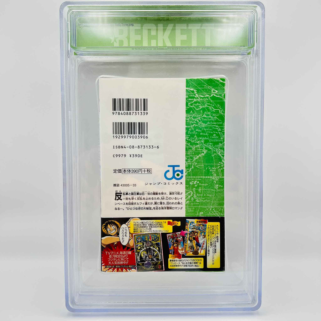 BGS 9.2 - One Piece Volume 19 /w Obi