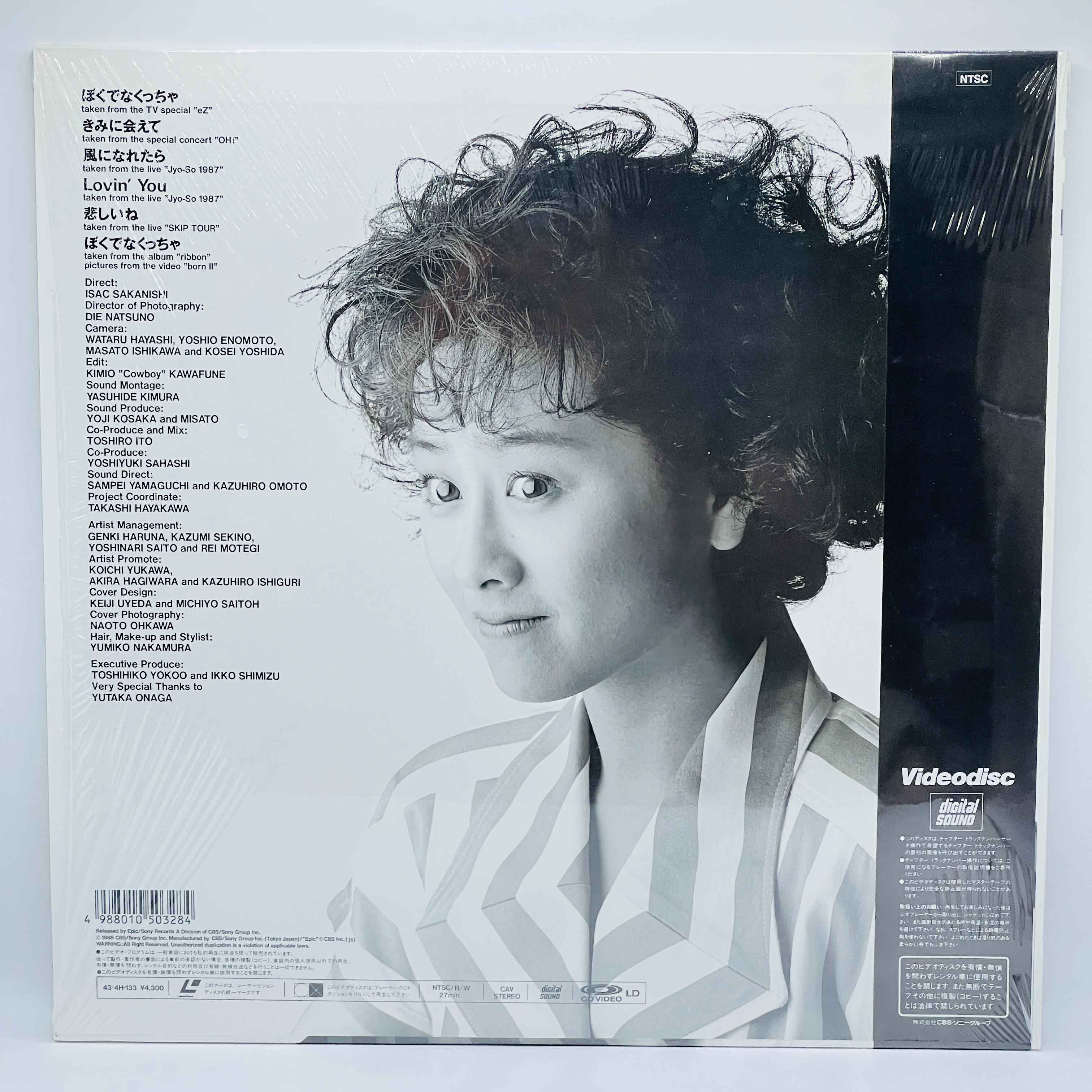 Misato Watanabe: Sad Songs Born II: Special Edition (City Pop) /w Obi