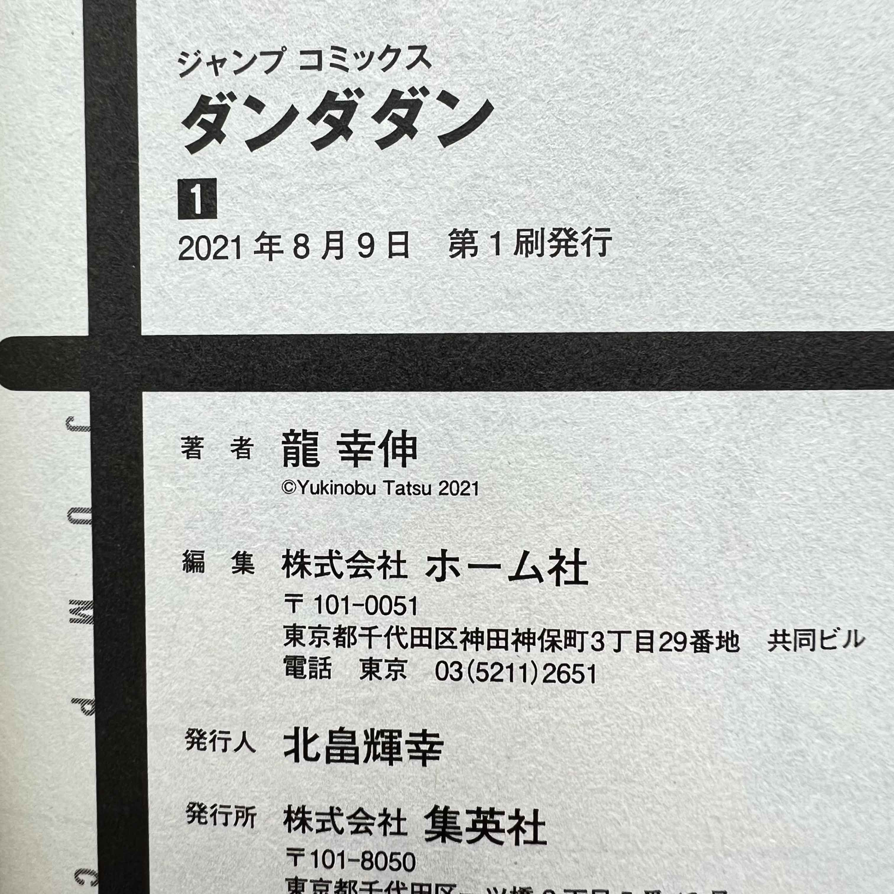 Dandadan - Volume 01