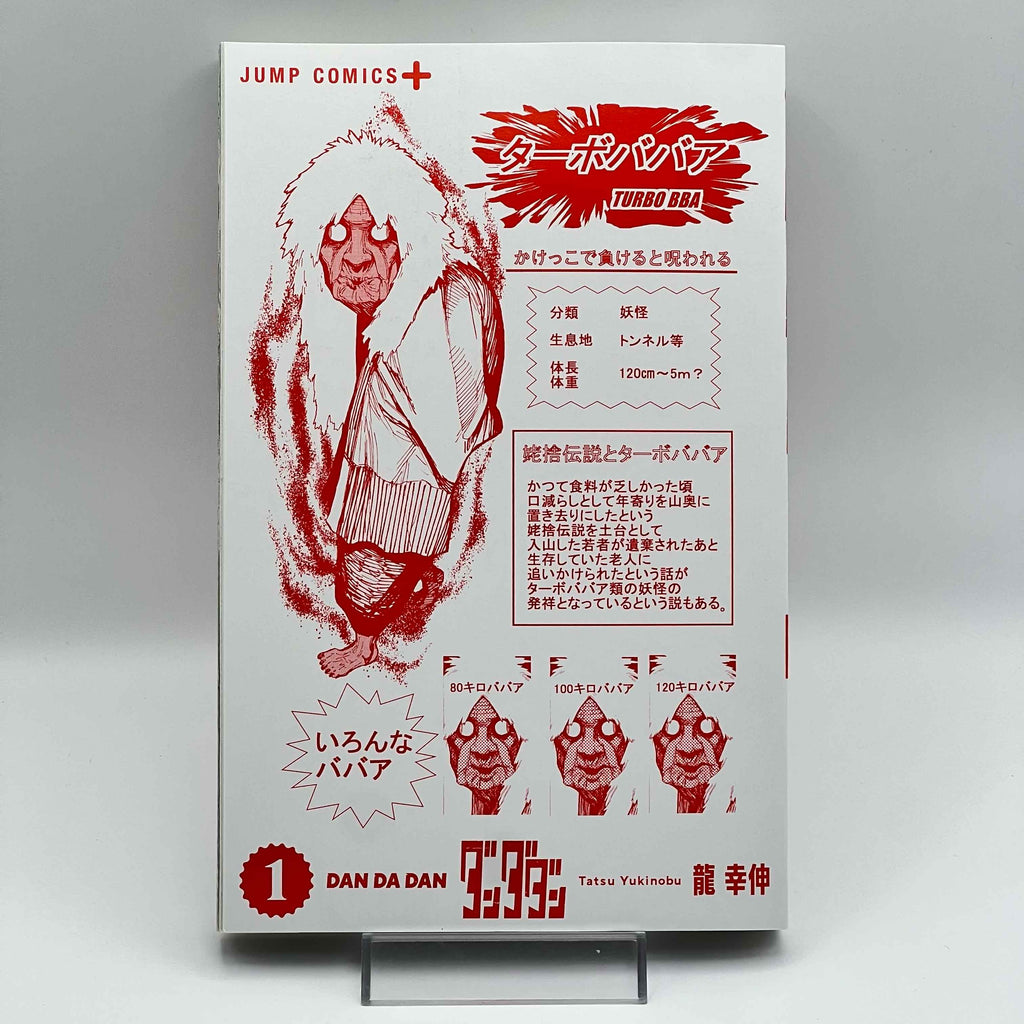 Dandadan - Volume 01