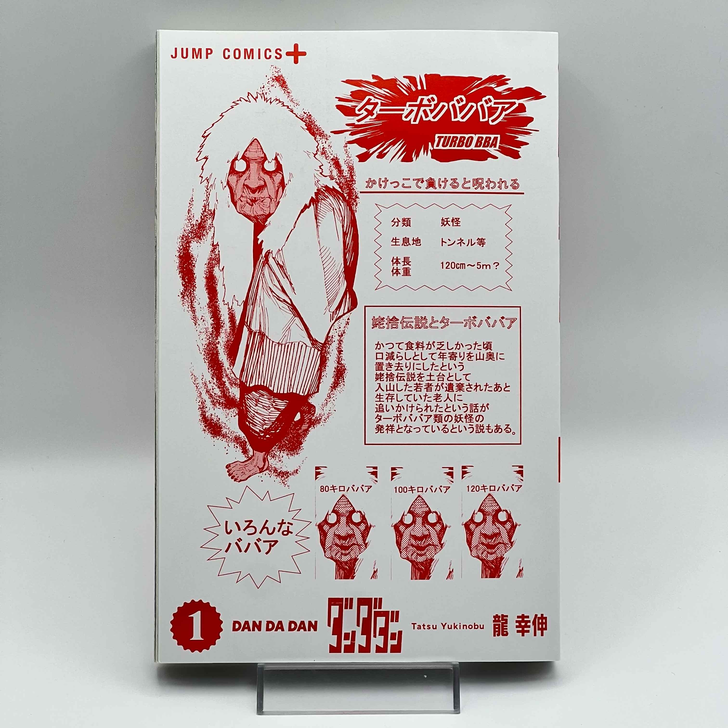 Dandadan - Volume 01