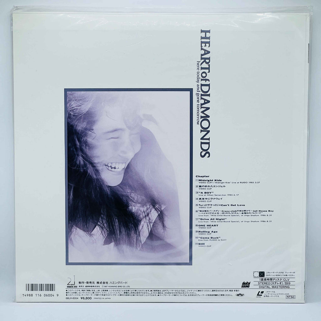 Ayumi Nakamura: Heart of Diamonds (City Pop)