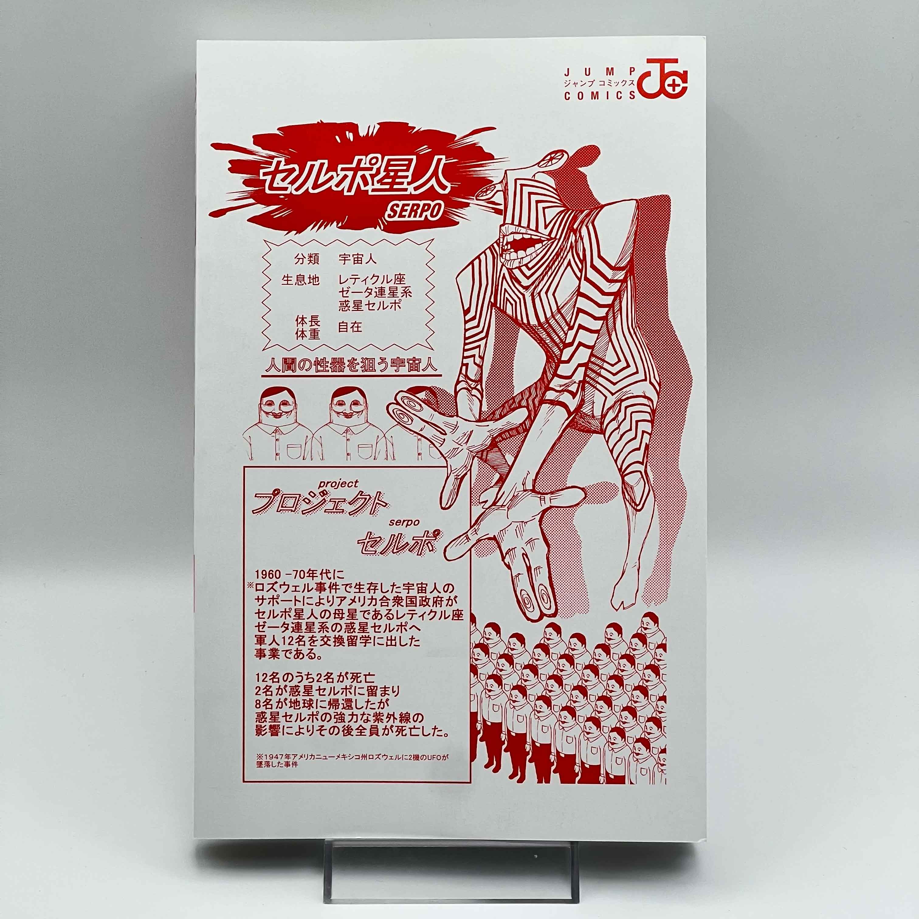 Dandadan - Volume 01