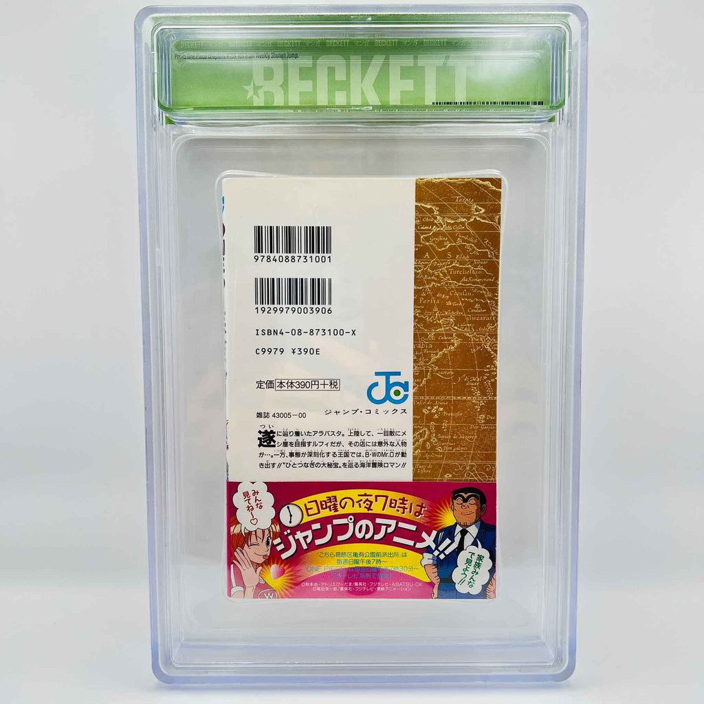 BGS 8.0 - One Piece Volume 18 /w Obi