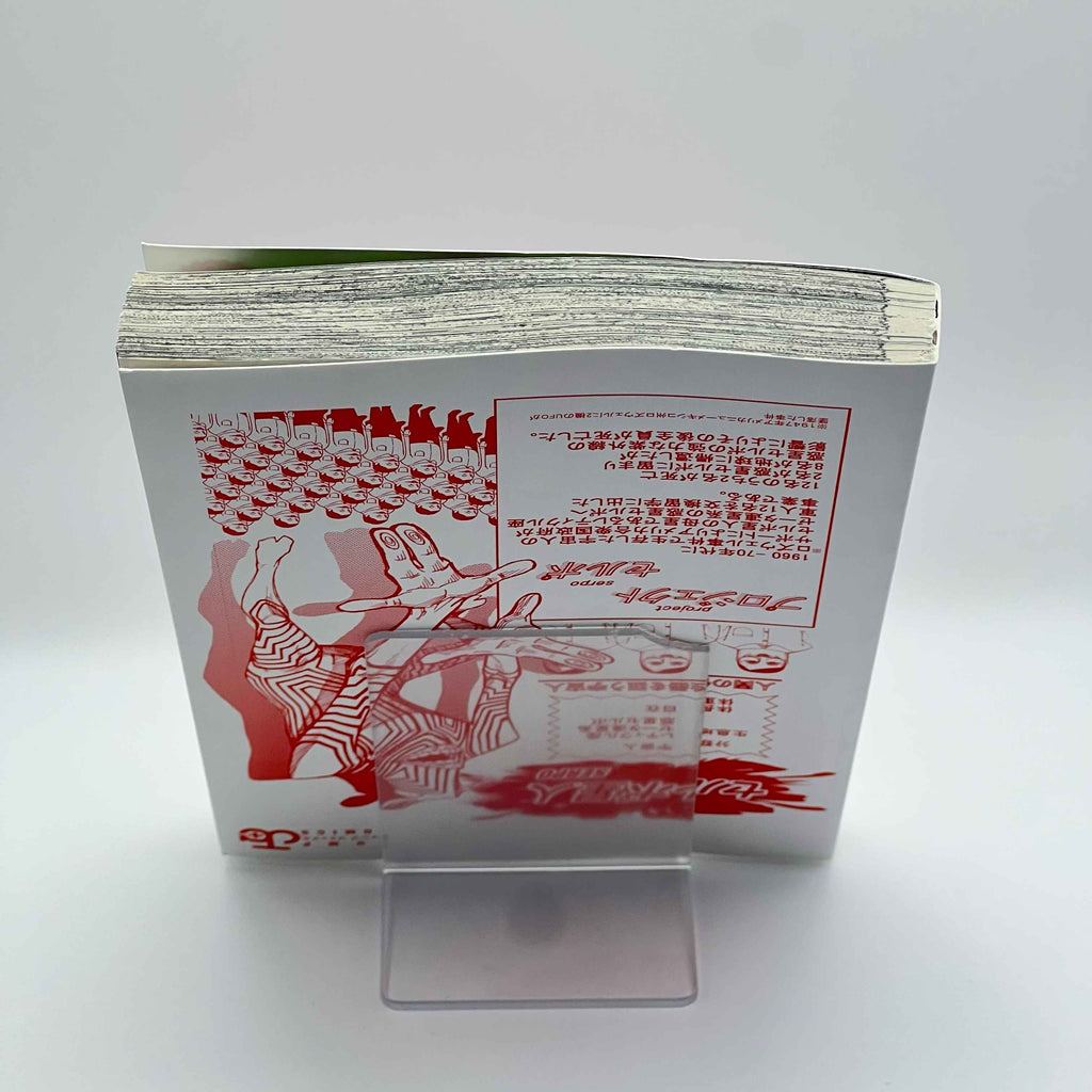 Dandadan - Volume 01